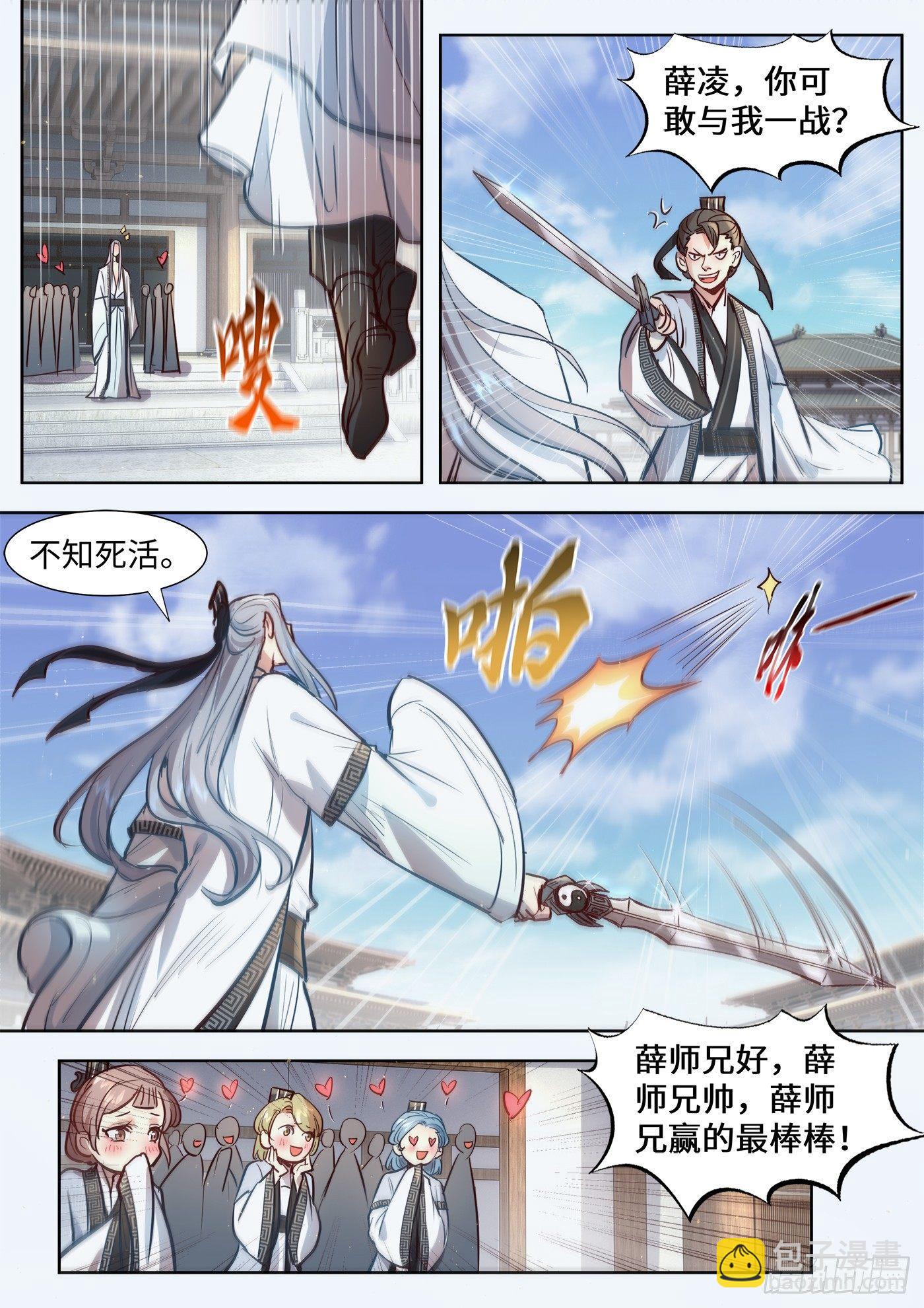 薛凌的日常番外-第322话