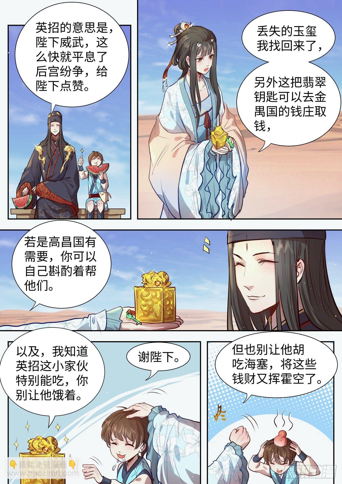 第三百零九话-第324话