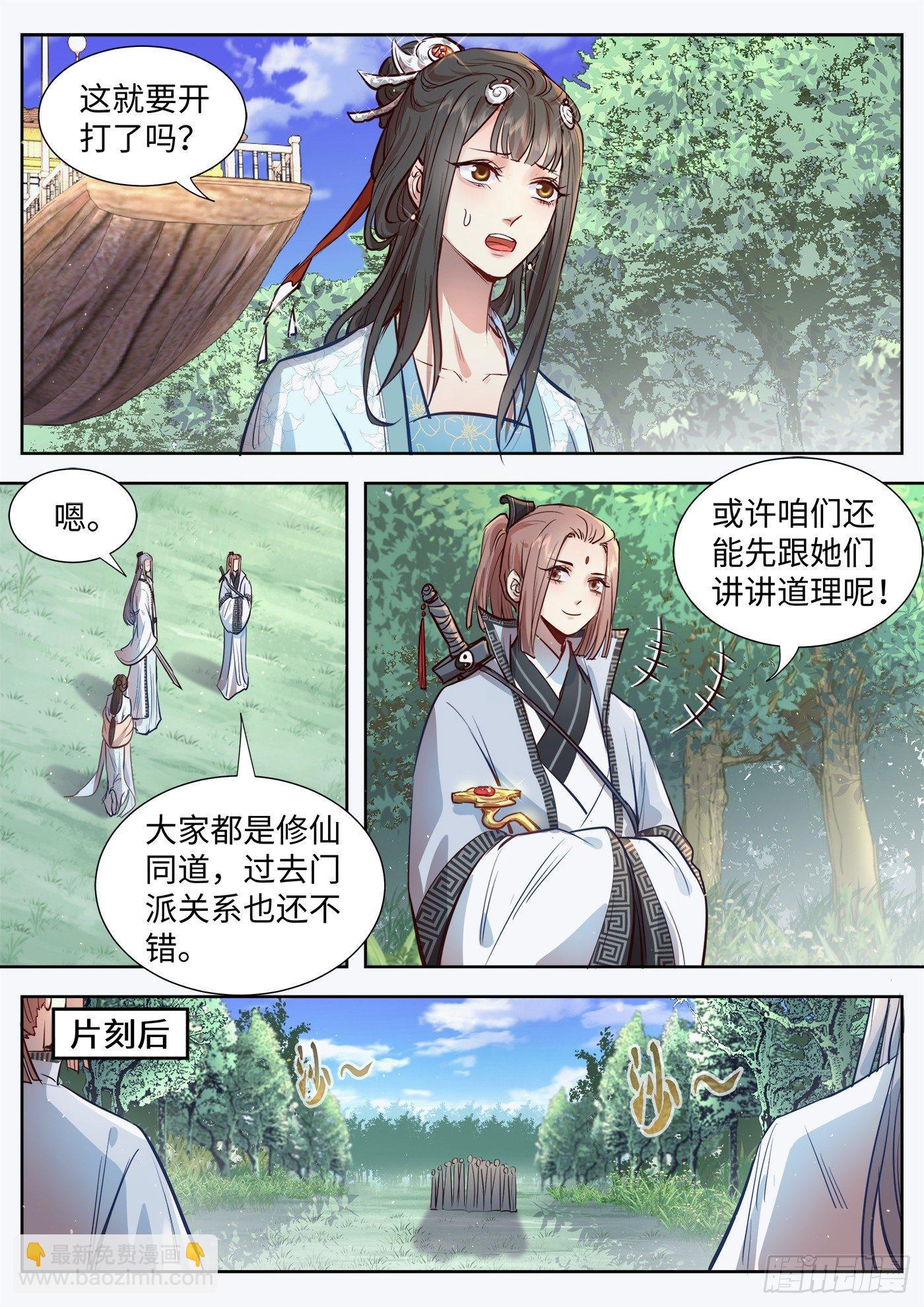 第三百一十一话-第326话