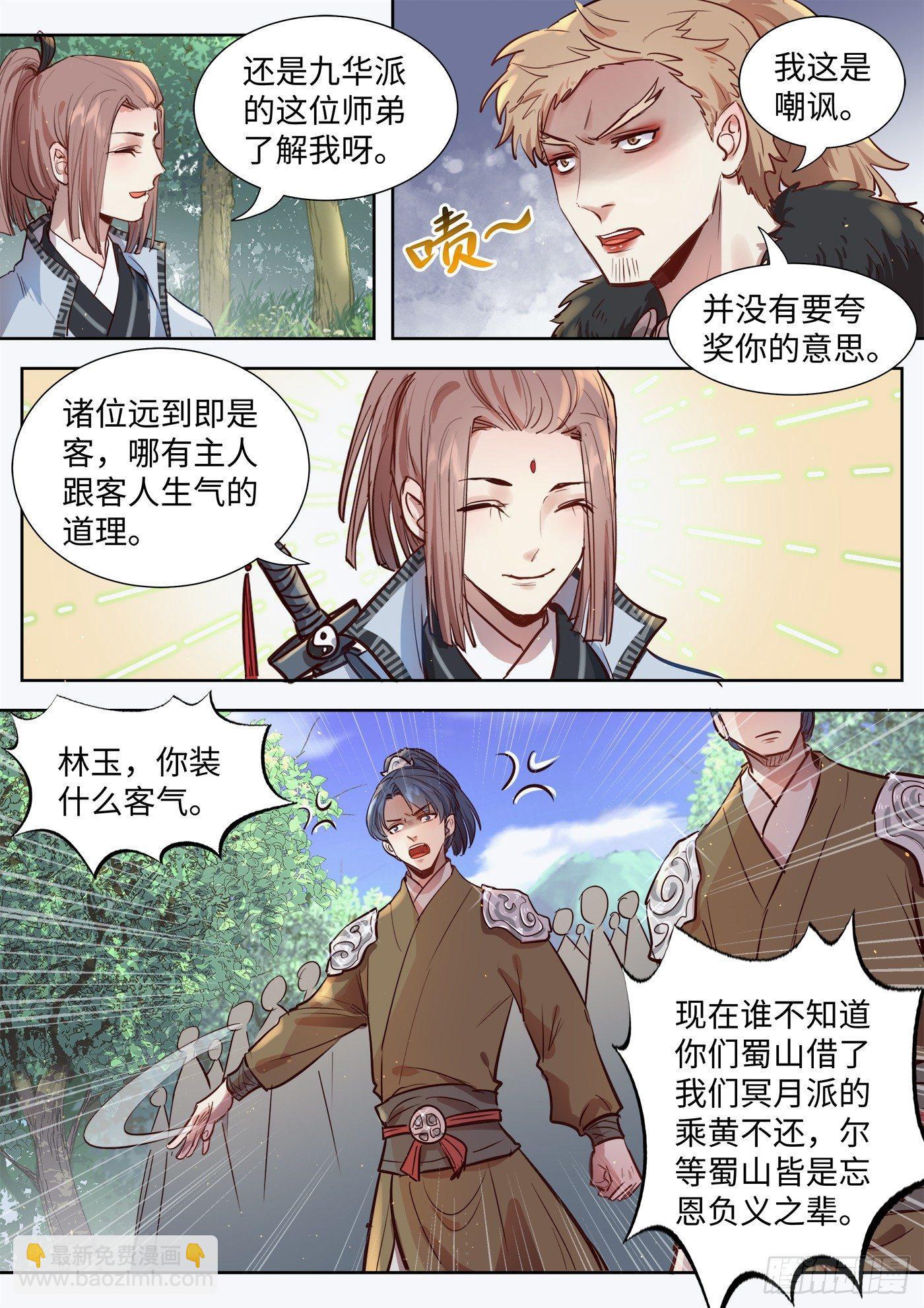 第三百一十一话-第326话