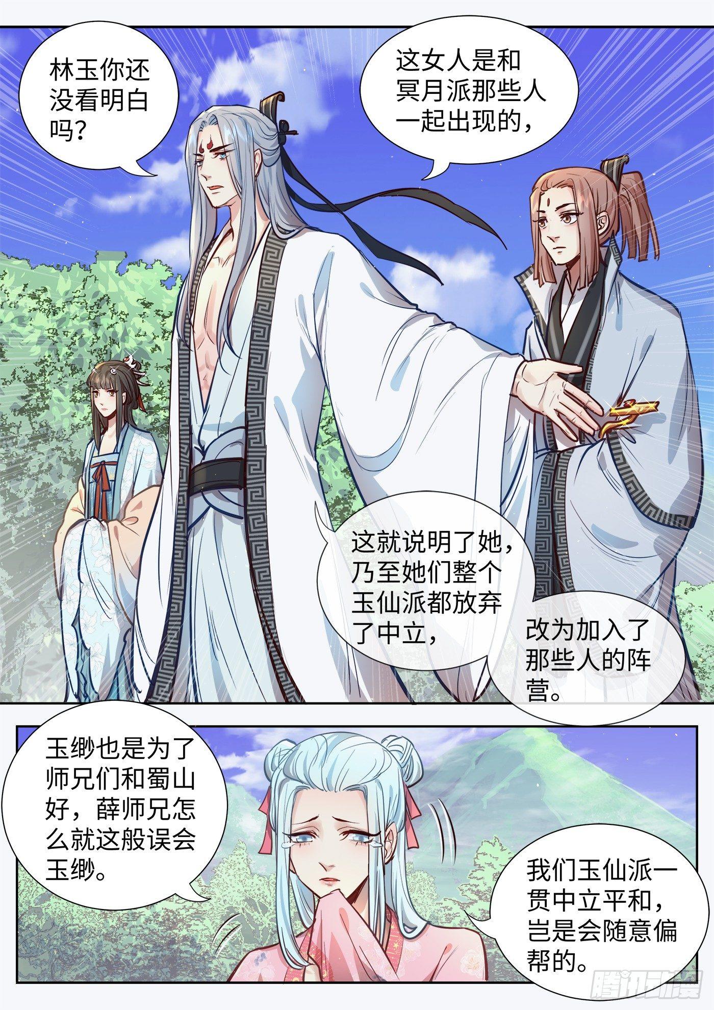 第三百一十三话-第328话