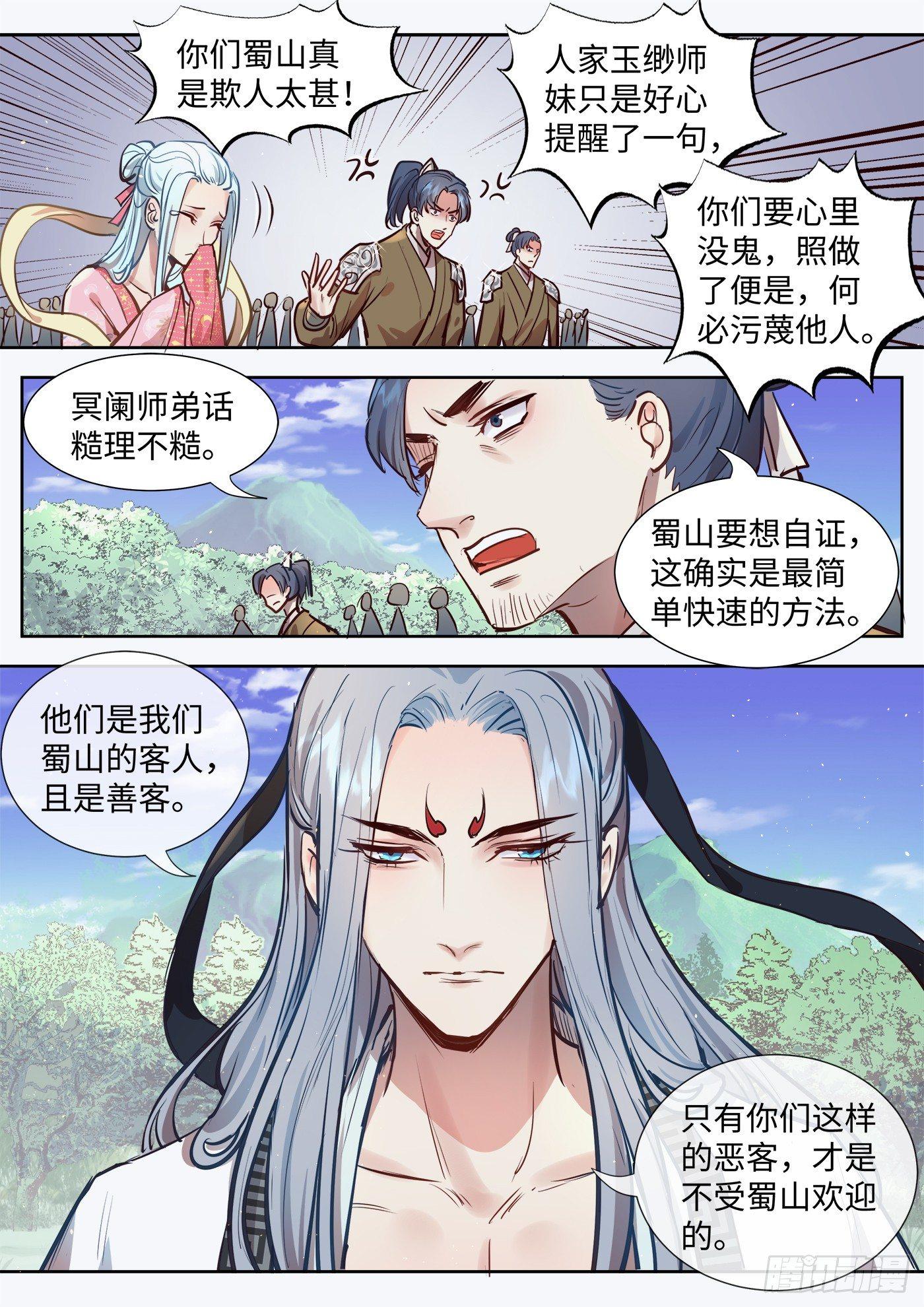 第三百一十三话-第328话