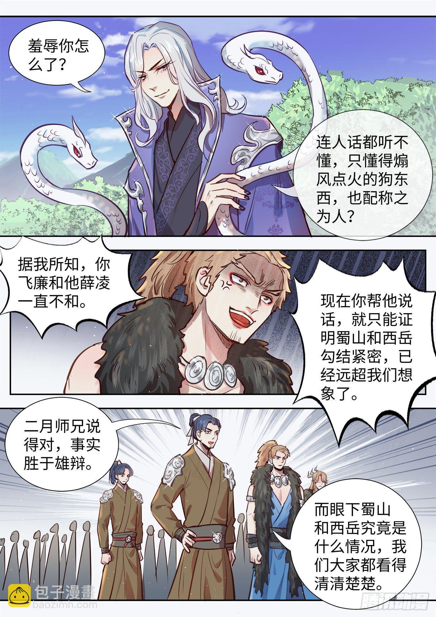 第三百一十三话-第328话