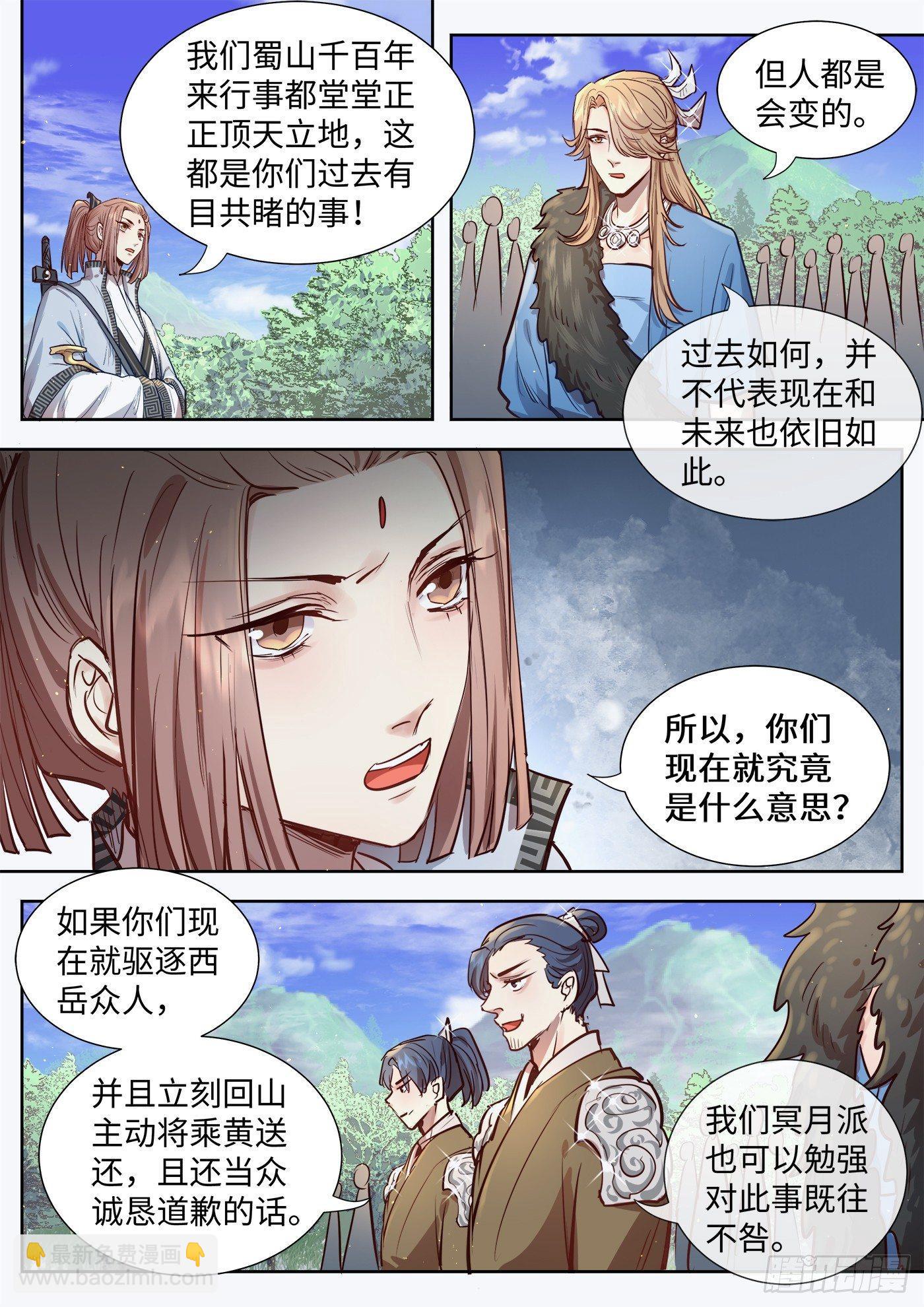 第三百一十三话-第328话