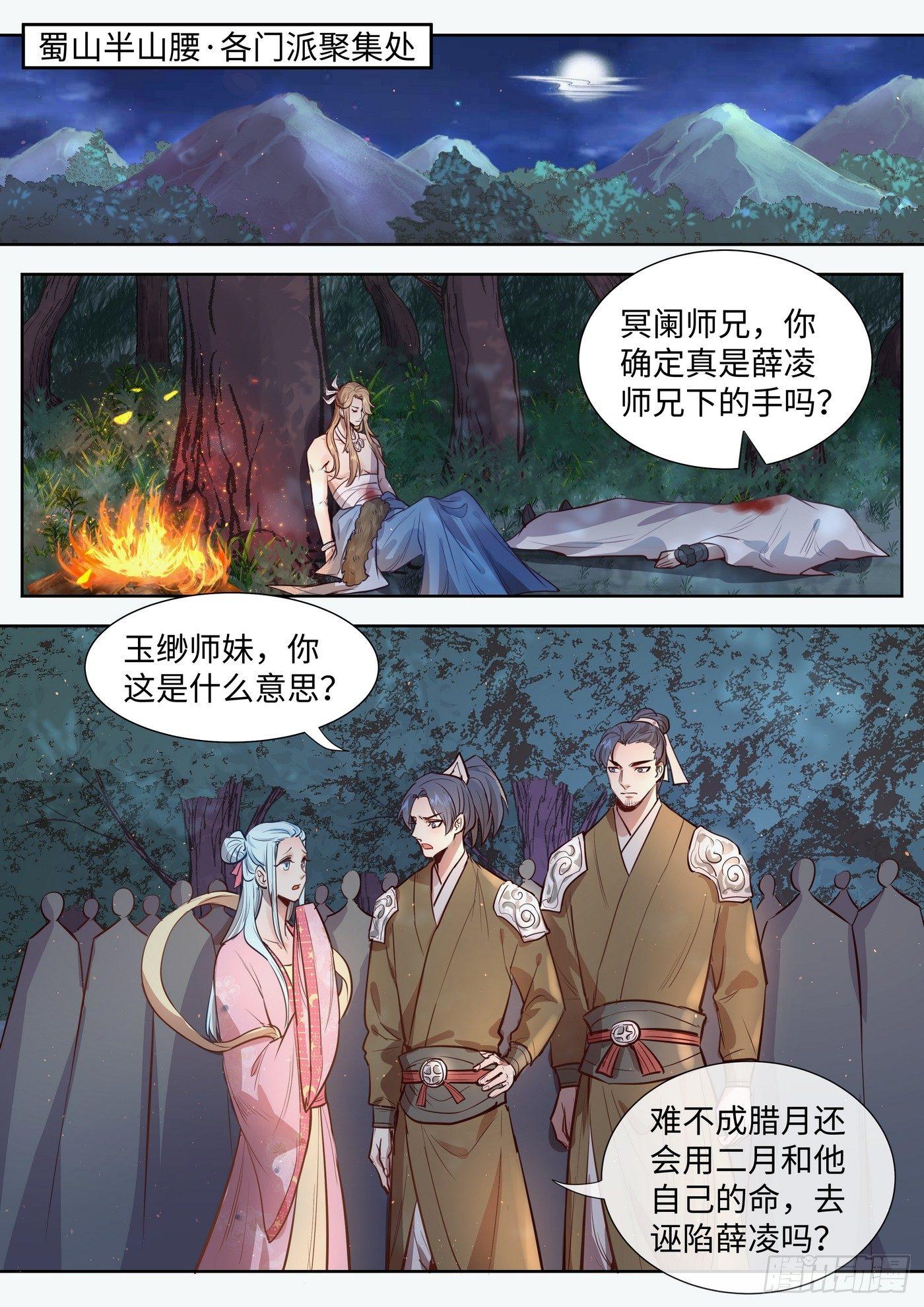 第三百一十五话-第330话