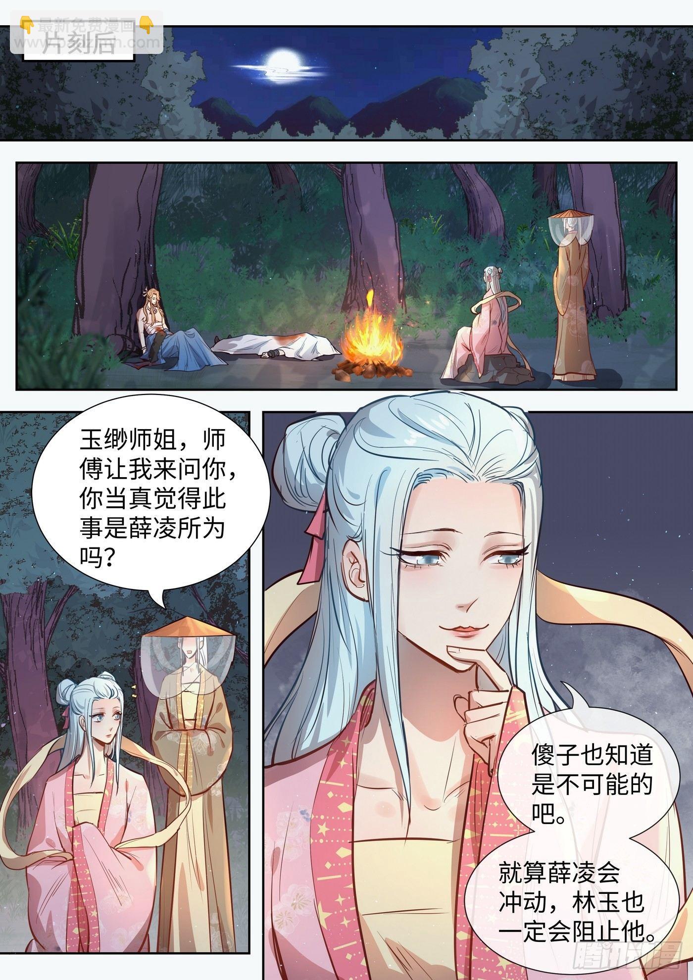 第三百一十五话-第330话