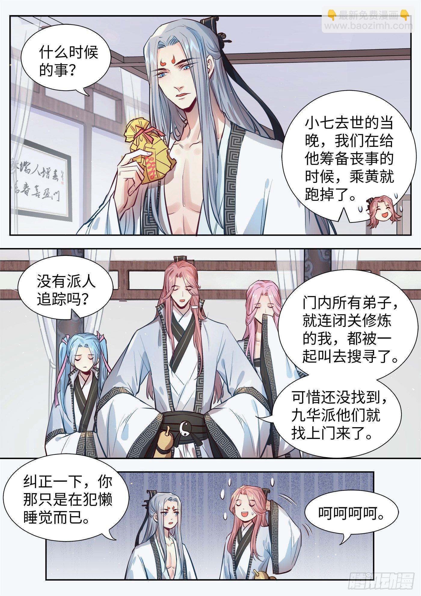 第三百一十九话-第334话