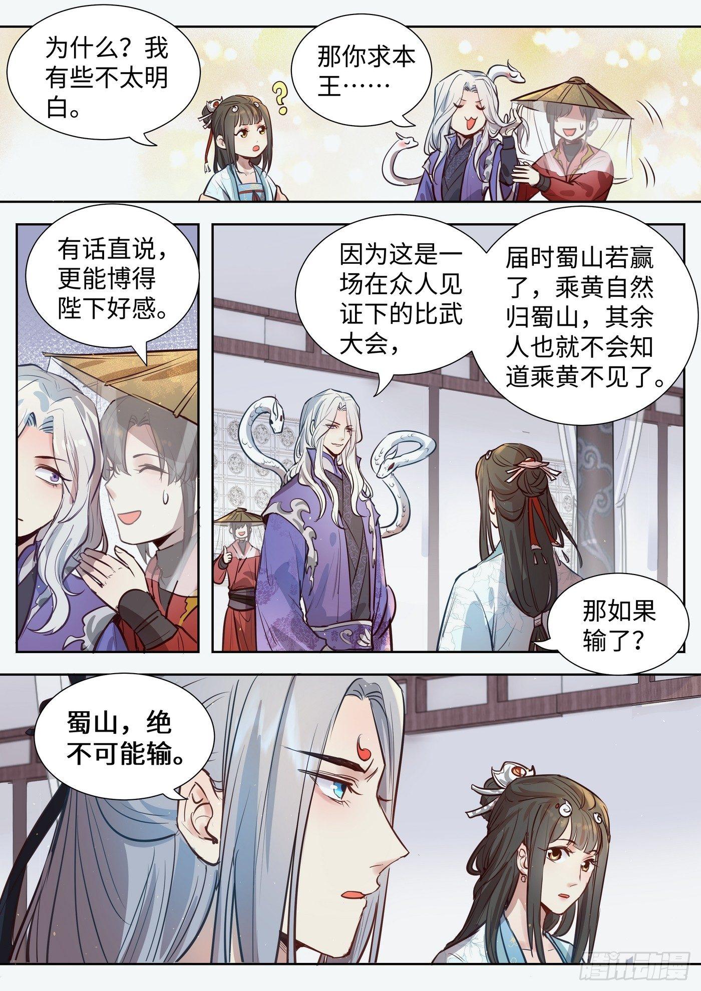 第三百一十九话-第334话