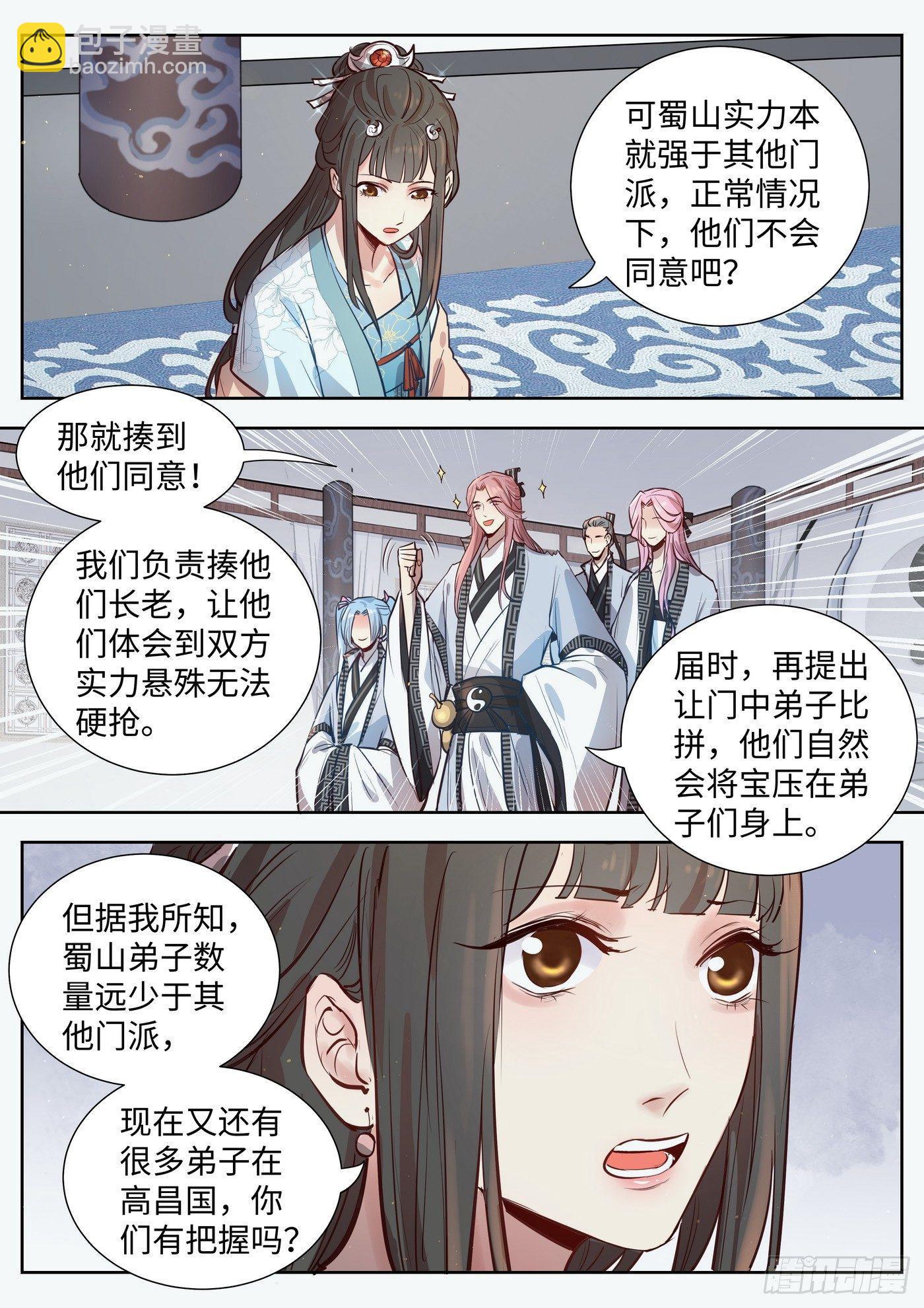 第三百一十九话-第334话