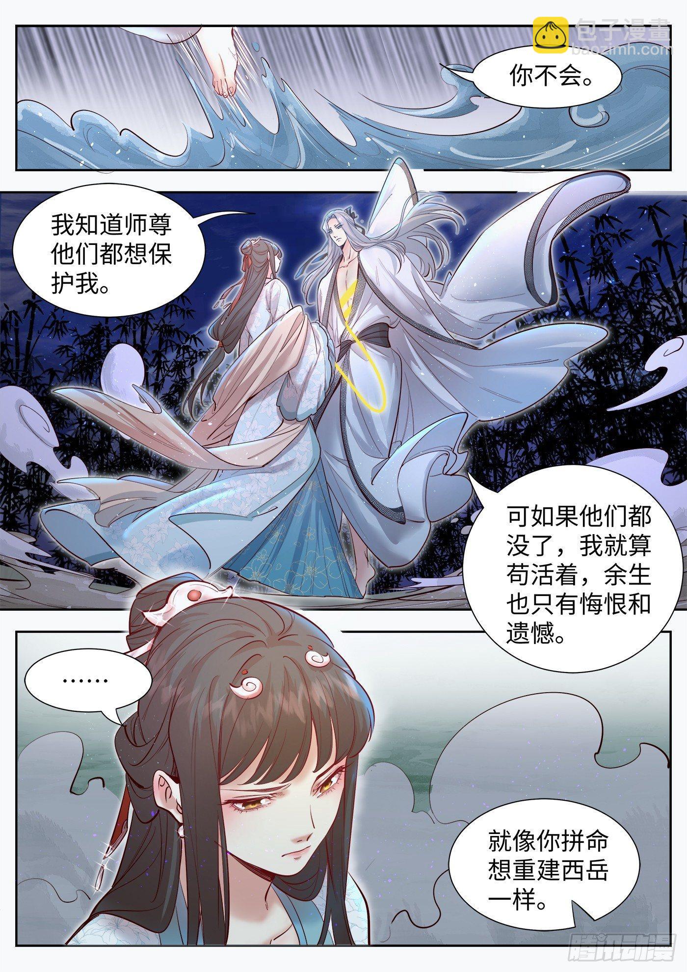 第三百二十八话-第344话