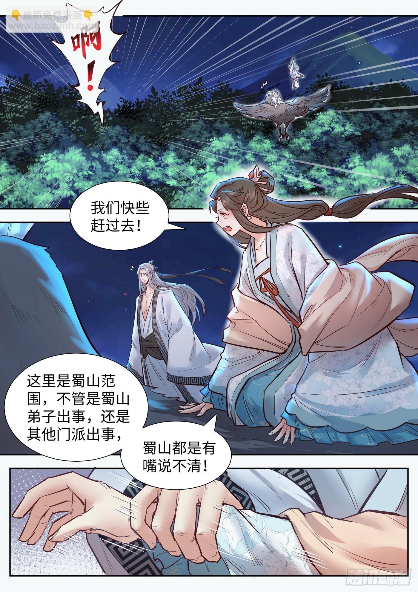 第三百三十话-第346话