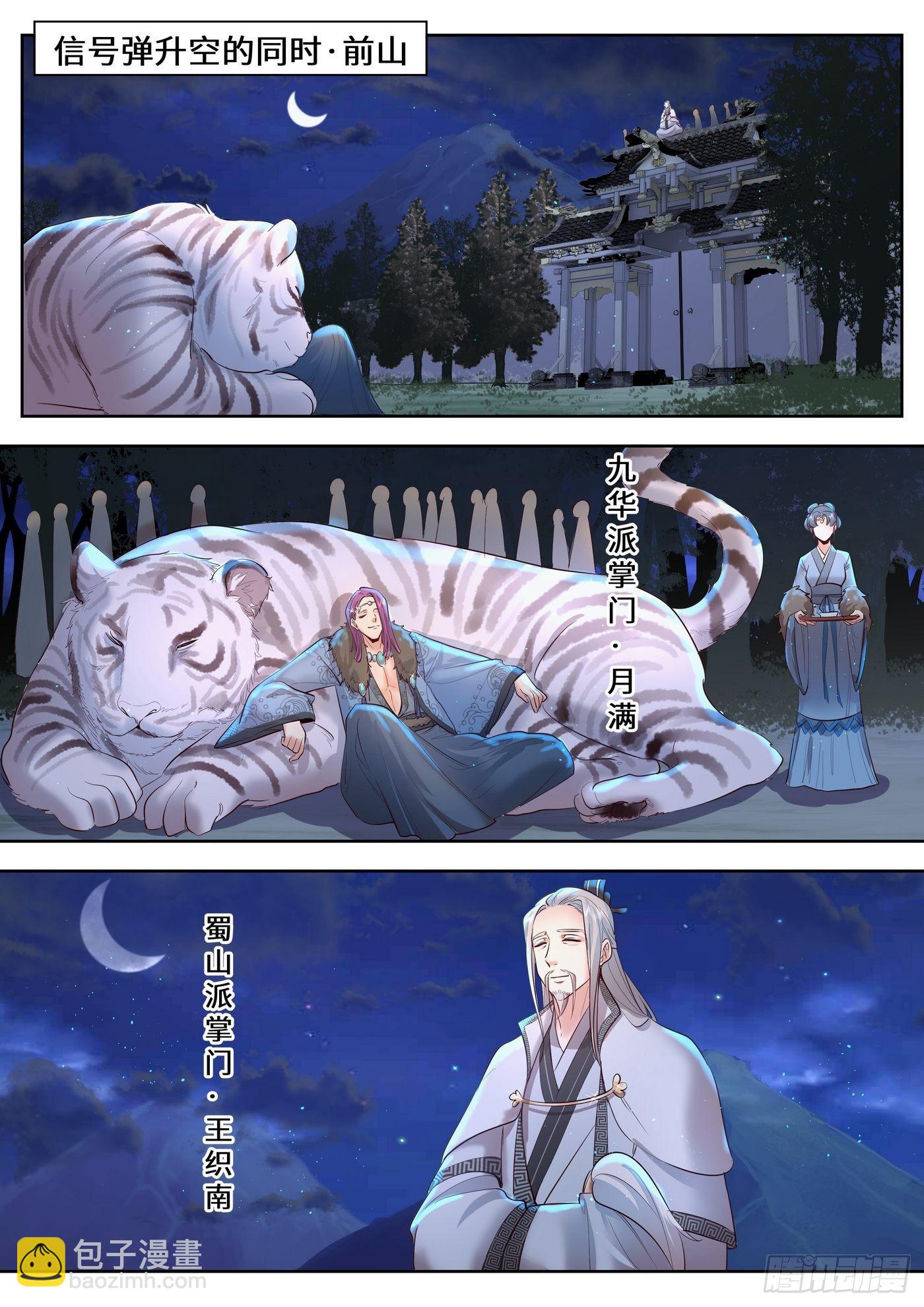 第三百三十二话-第348话