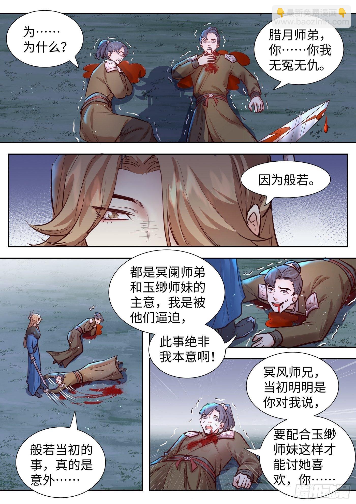 第三百三十二话-第348话