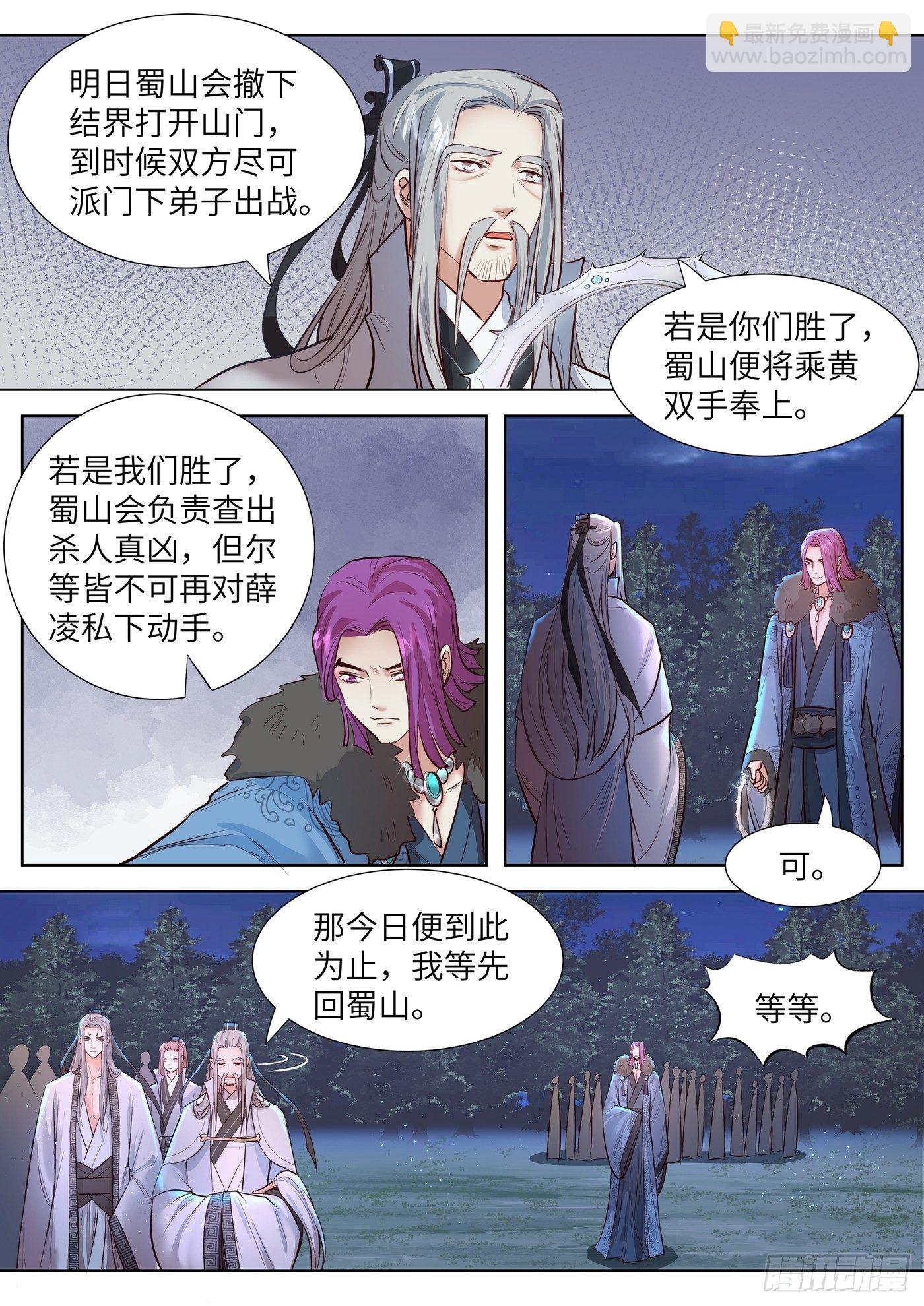 第三百三十四话-第350话