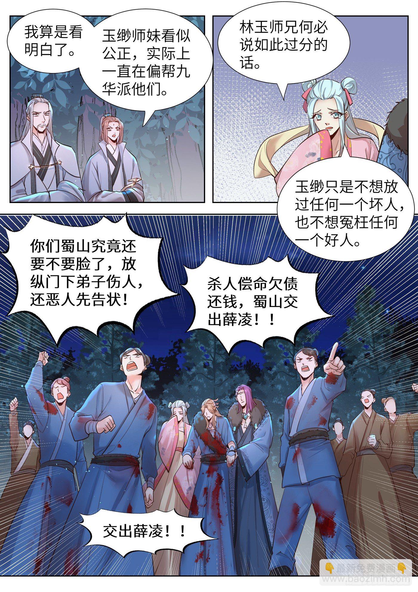 第三百三十四话-第350话