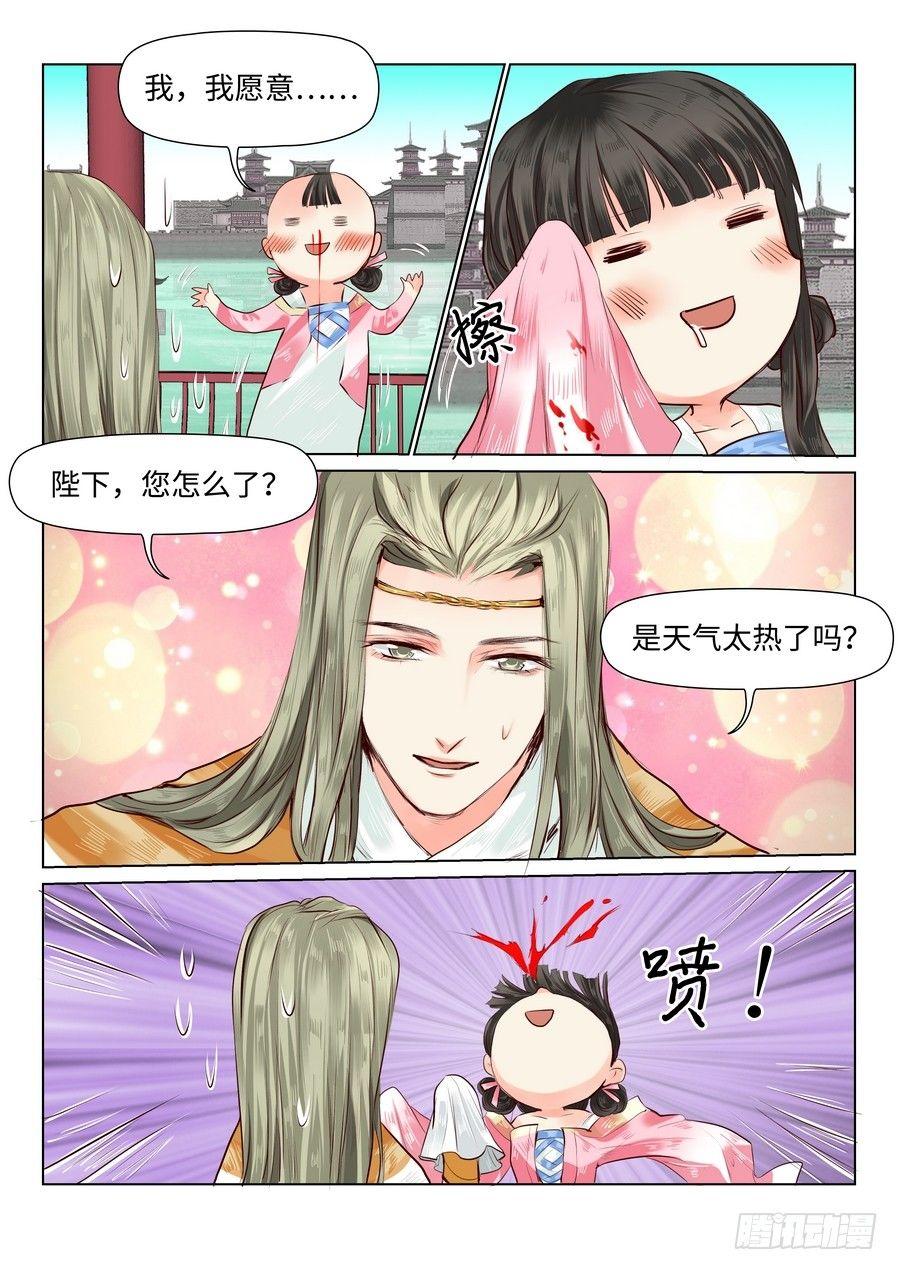 第三十六话-第36话