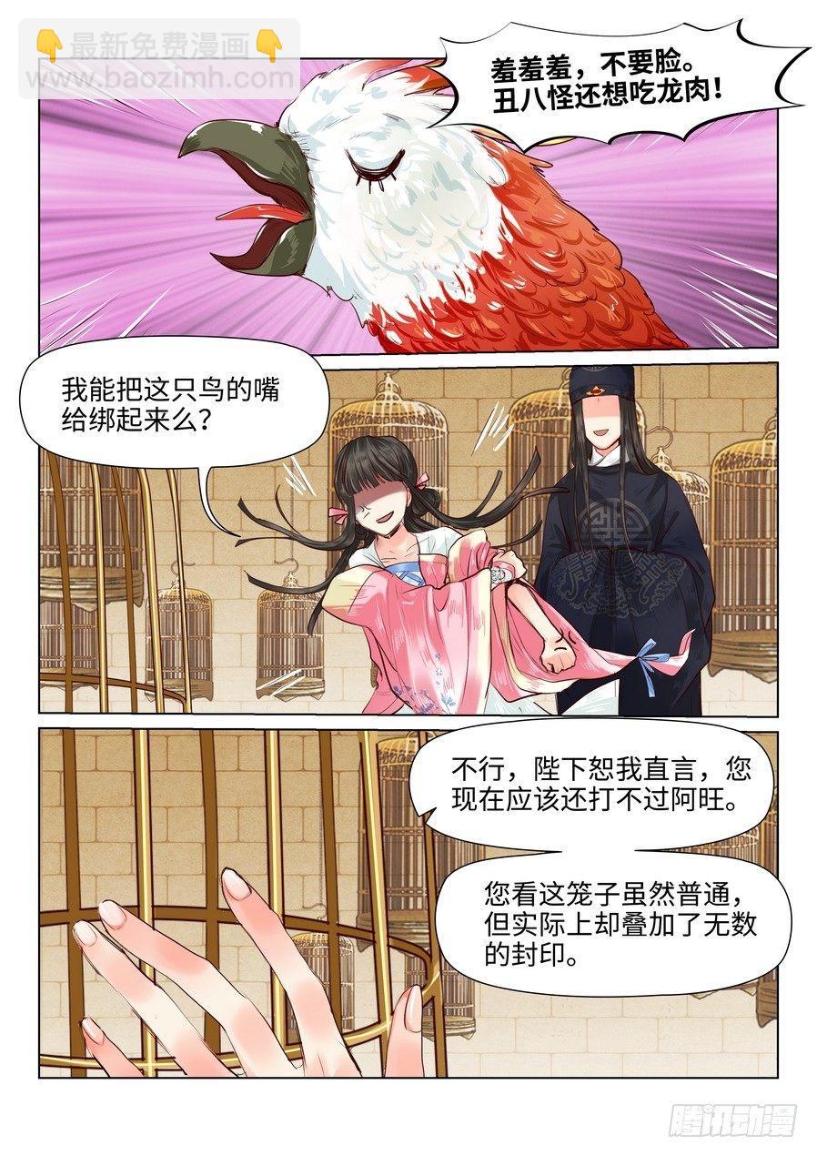 第三十六话-第36话