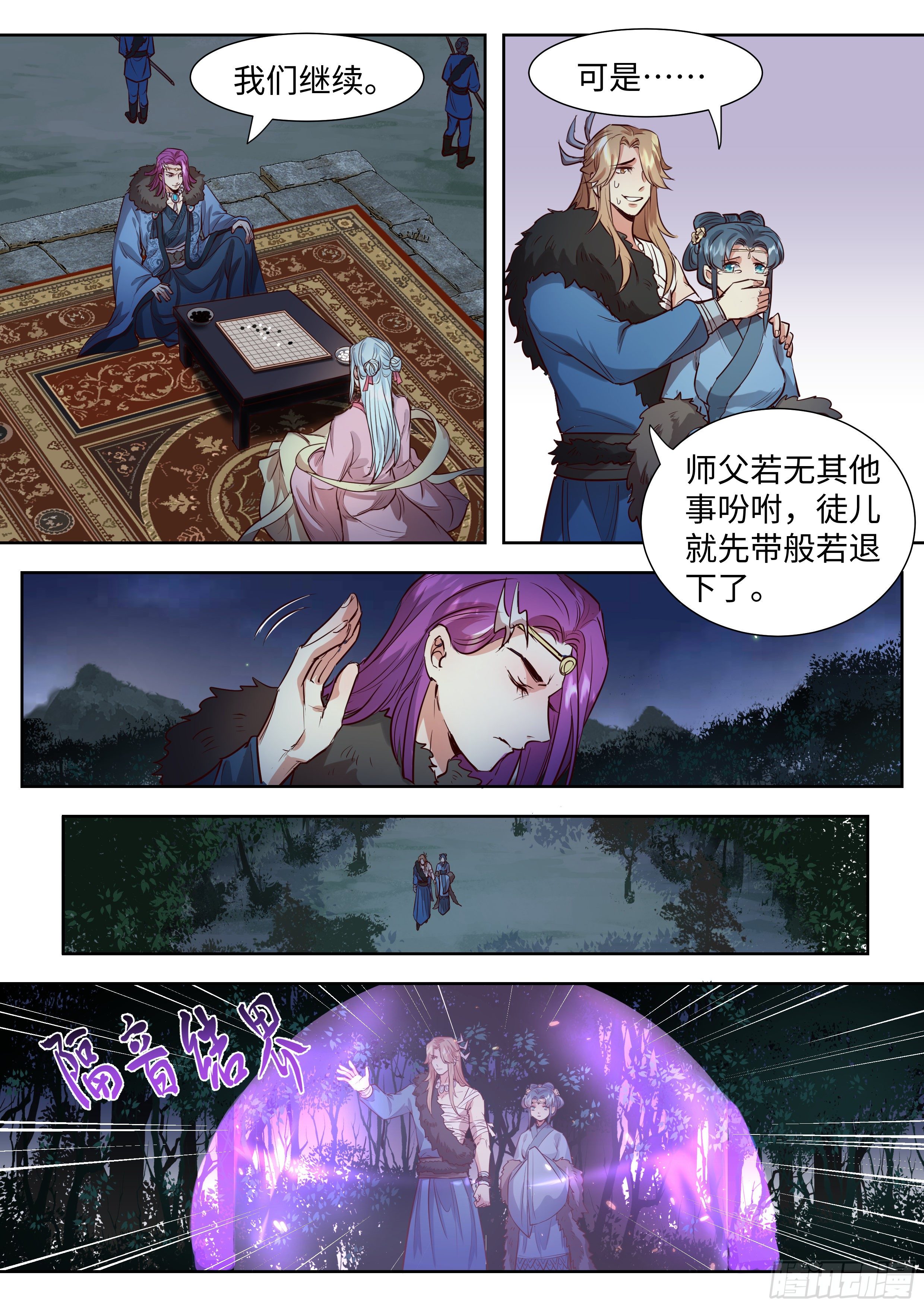 第三百三十六话-第352话