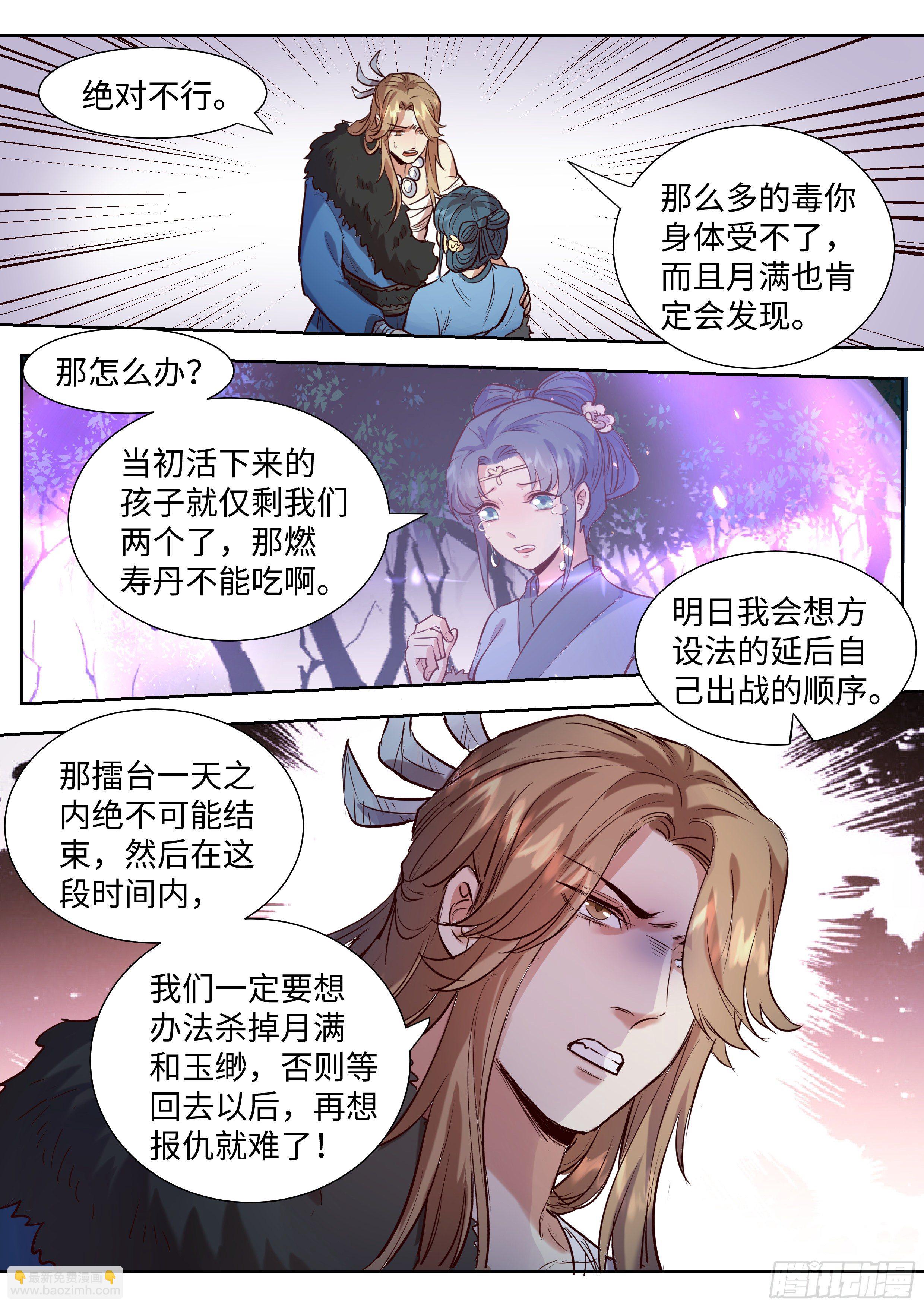 第三百三十六话-第352话