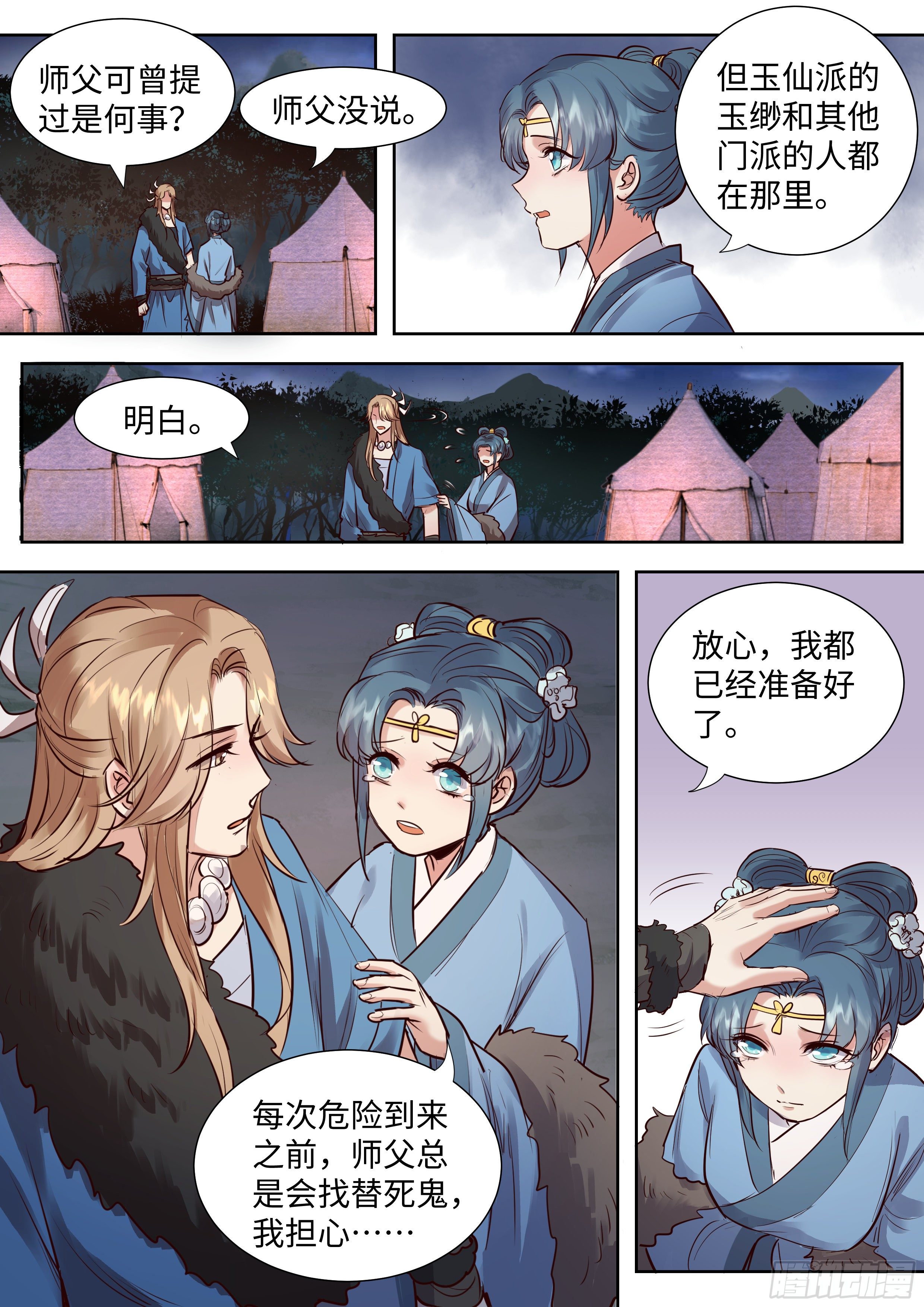 第三百三十九话-第356话