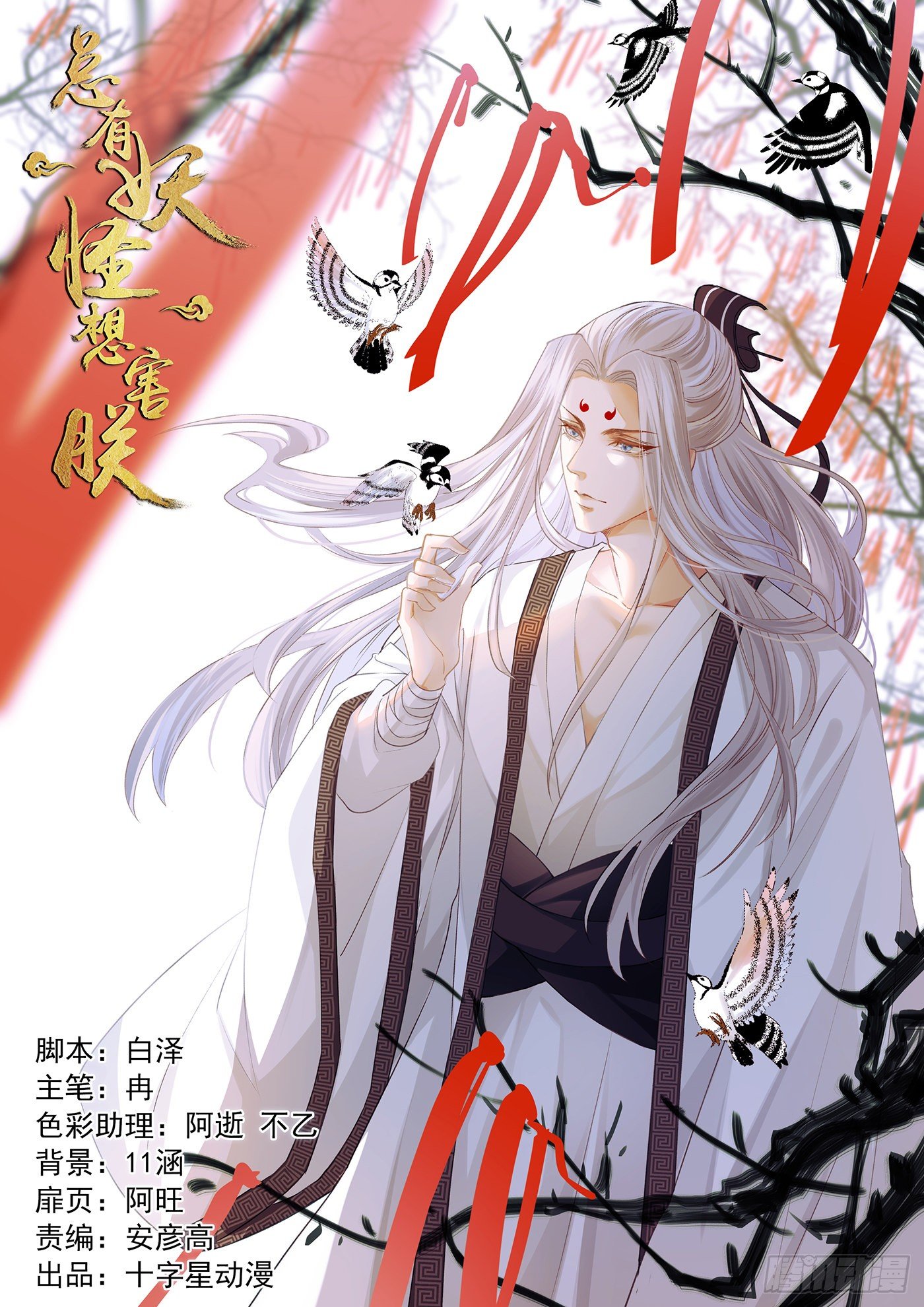 第三百四十一话-第358话