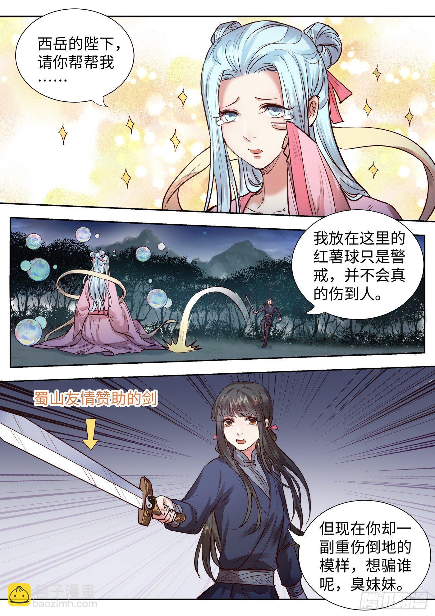 第三百四十一话-第358话