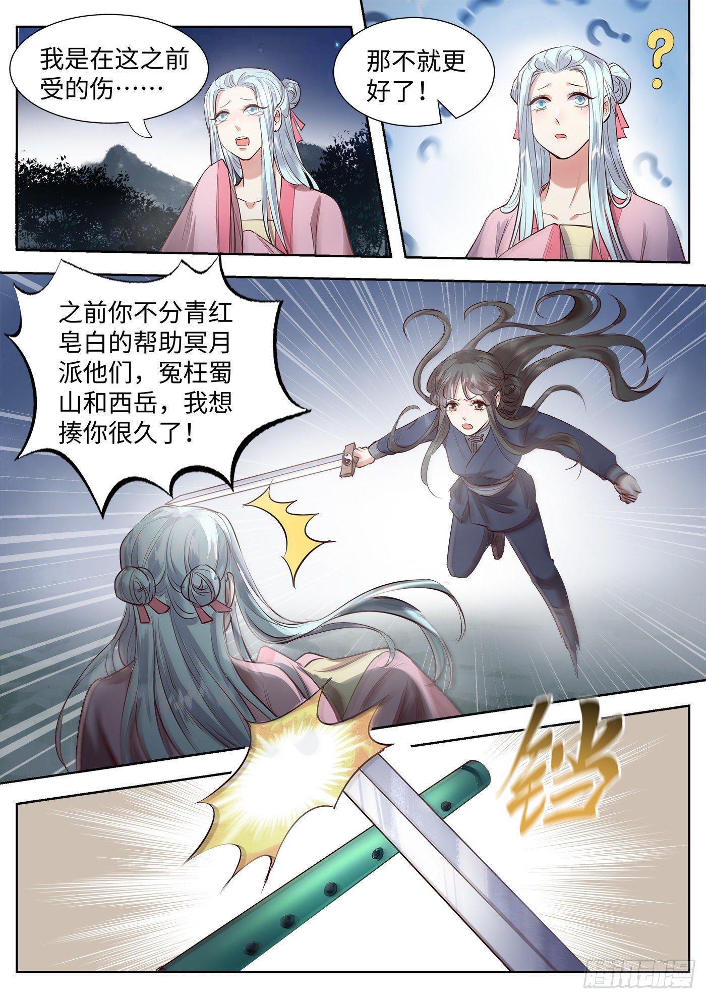 第三百四十一话-第358话