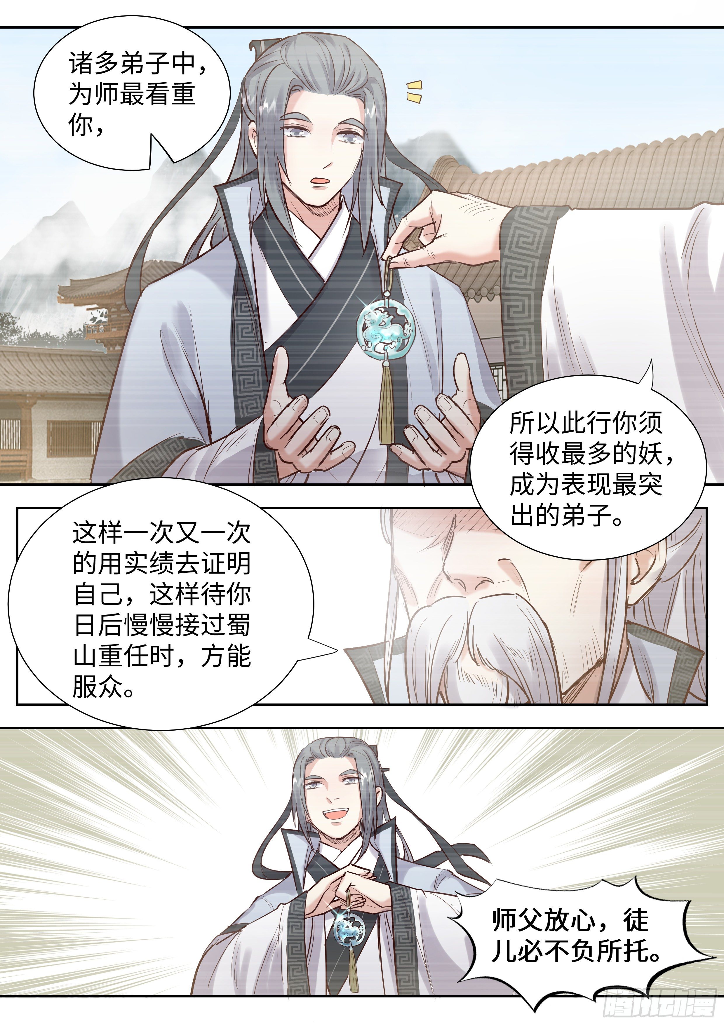 第三百四十三话-第360话