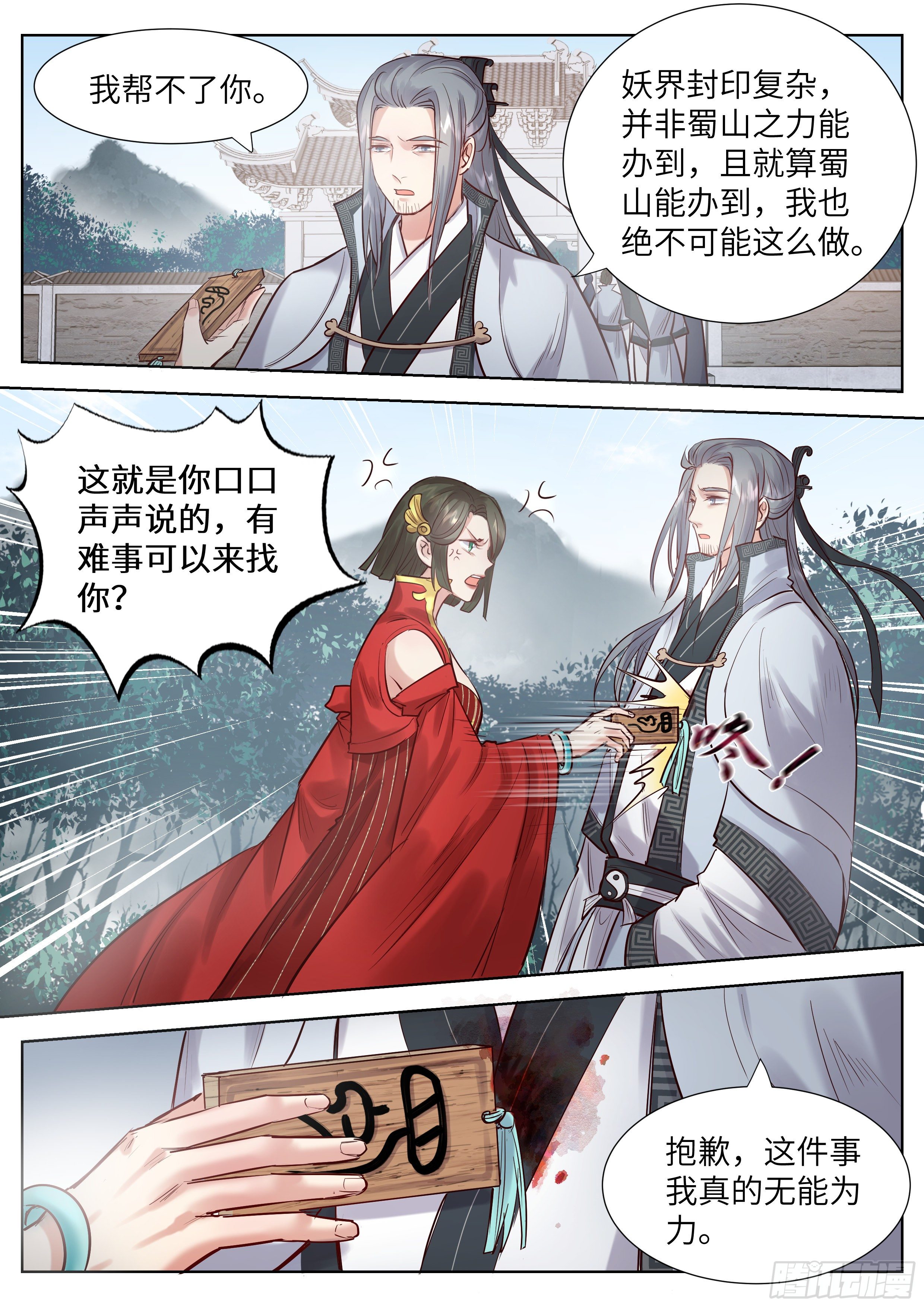 第三百四十六话-第364话