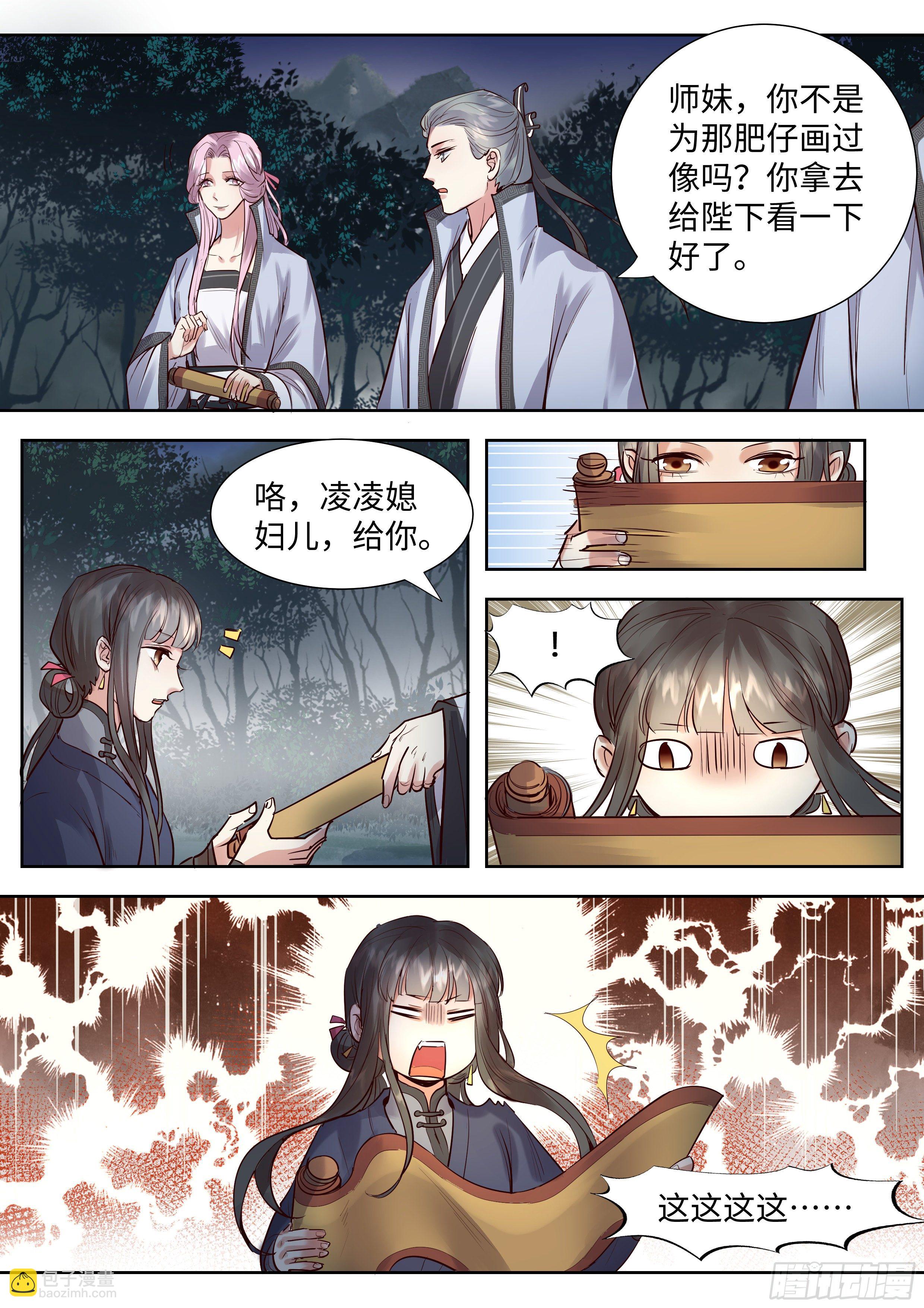 第三百四十八话-第366话