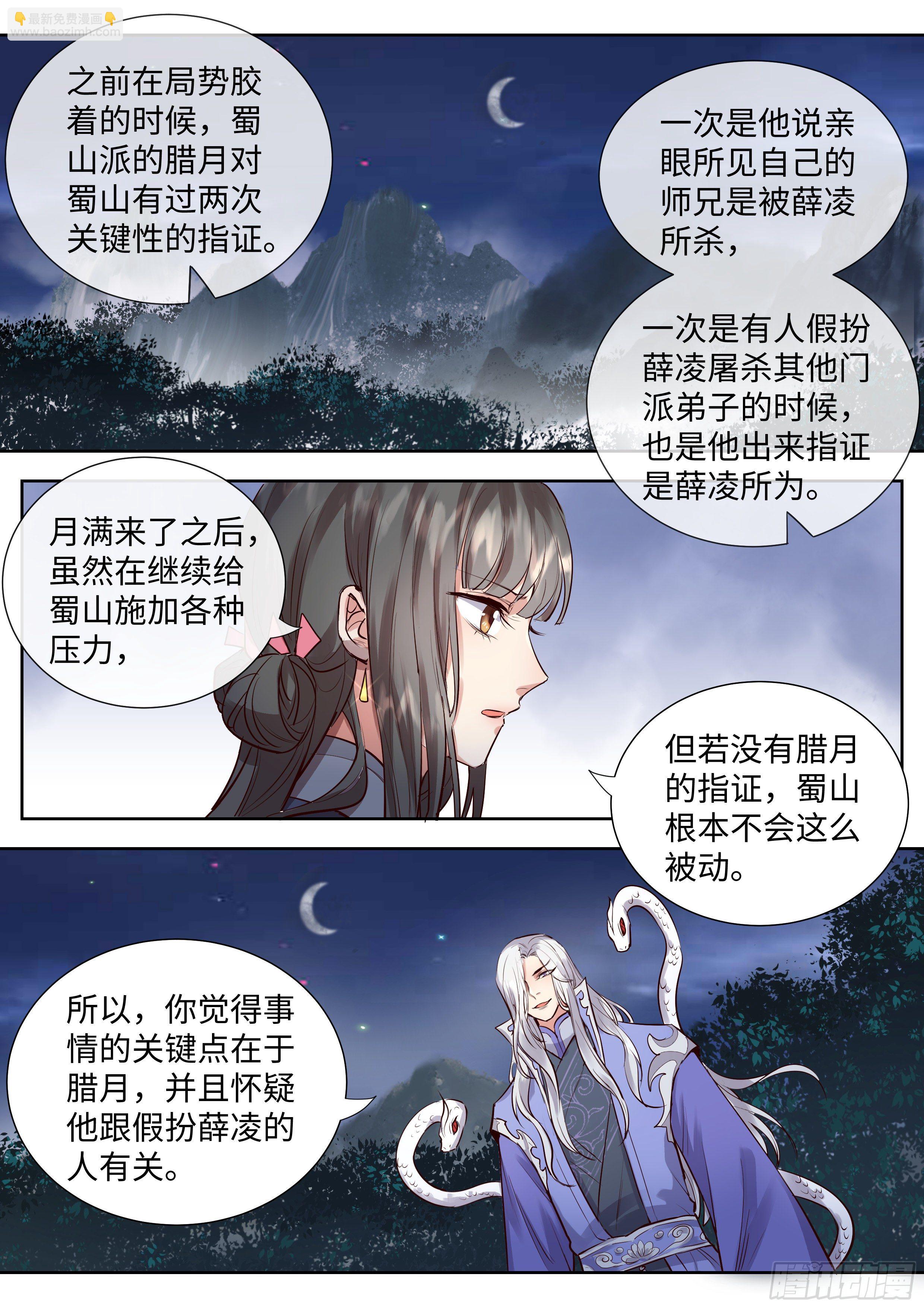 第三百四十八话-第366话