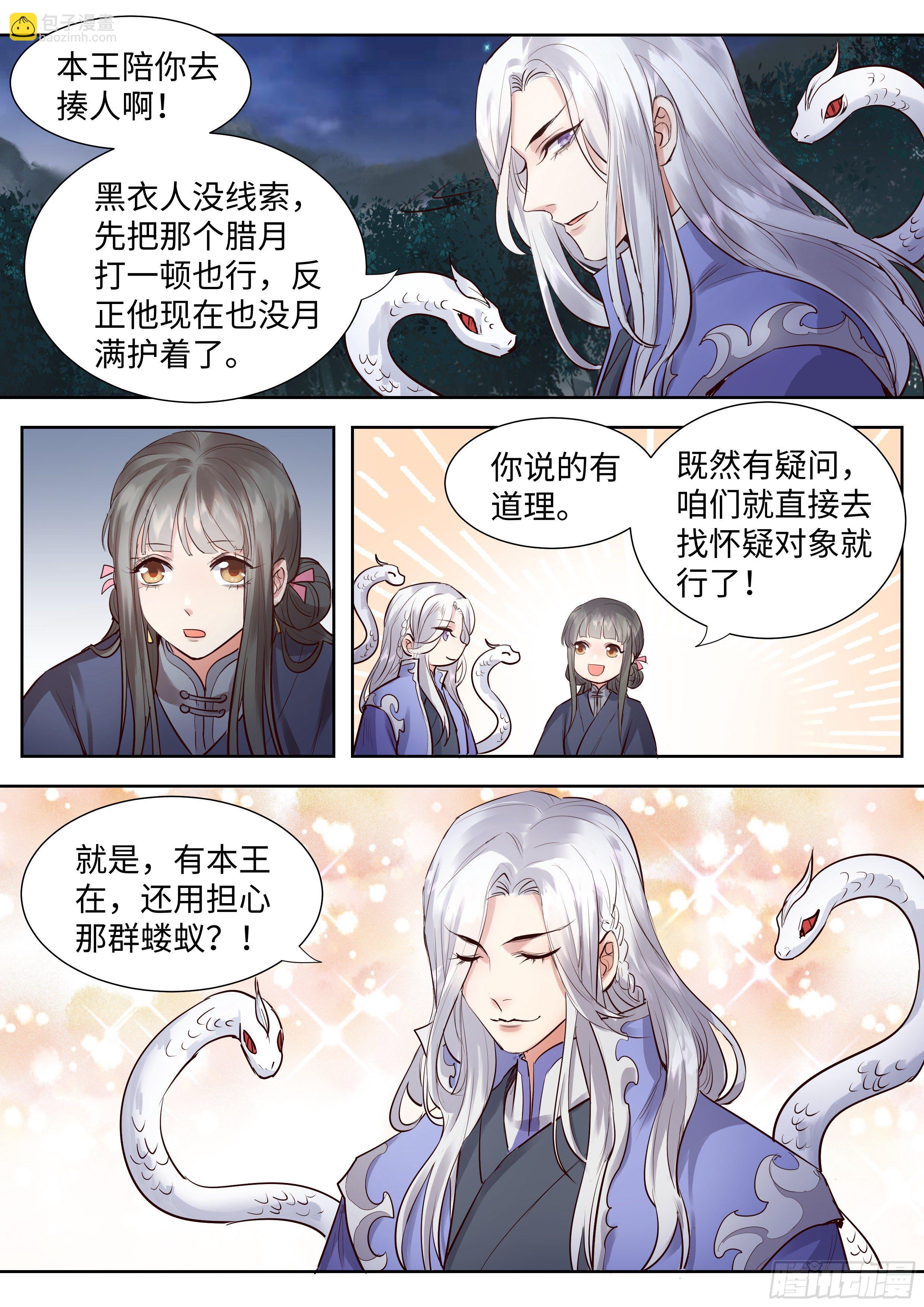 第三百四十八话-第366话