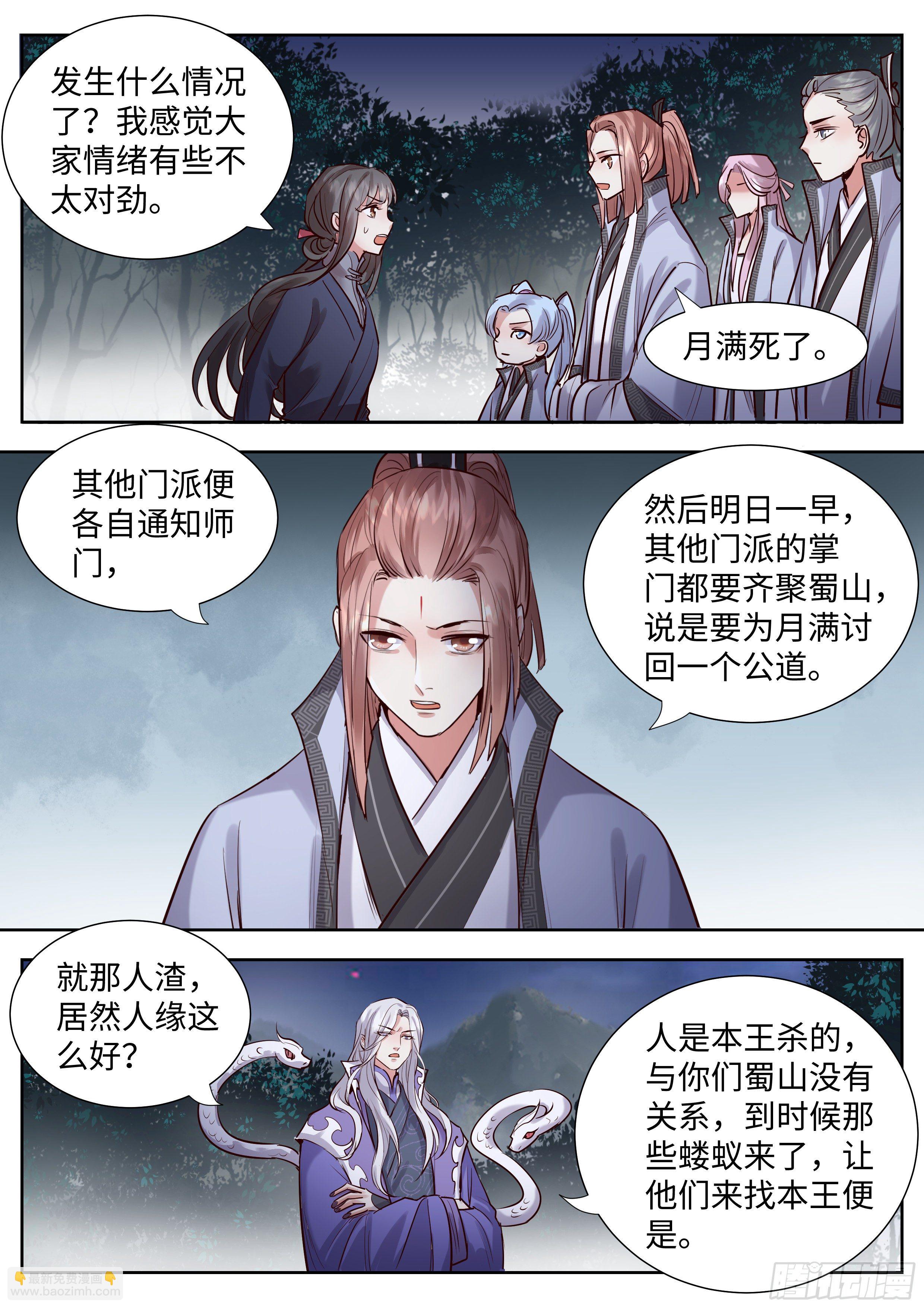 第三百四十八话-第366话