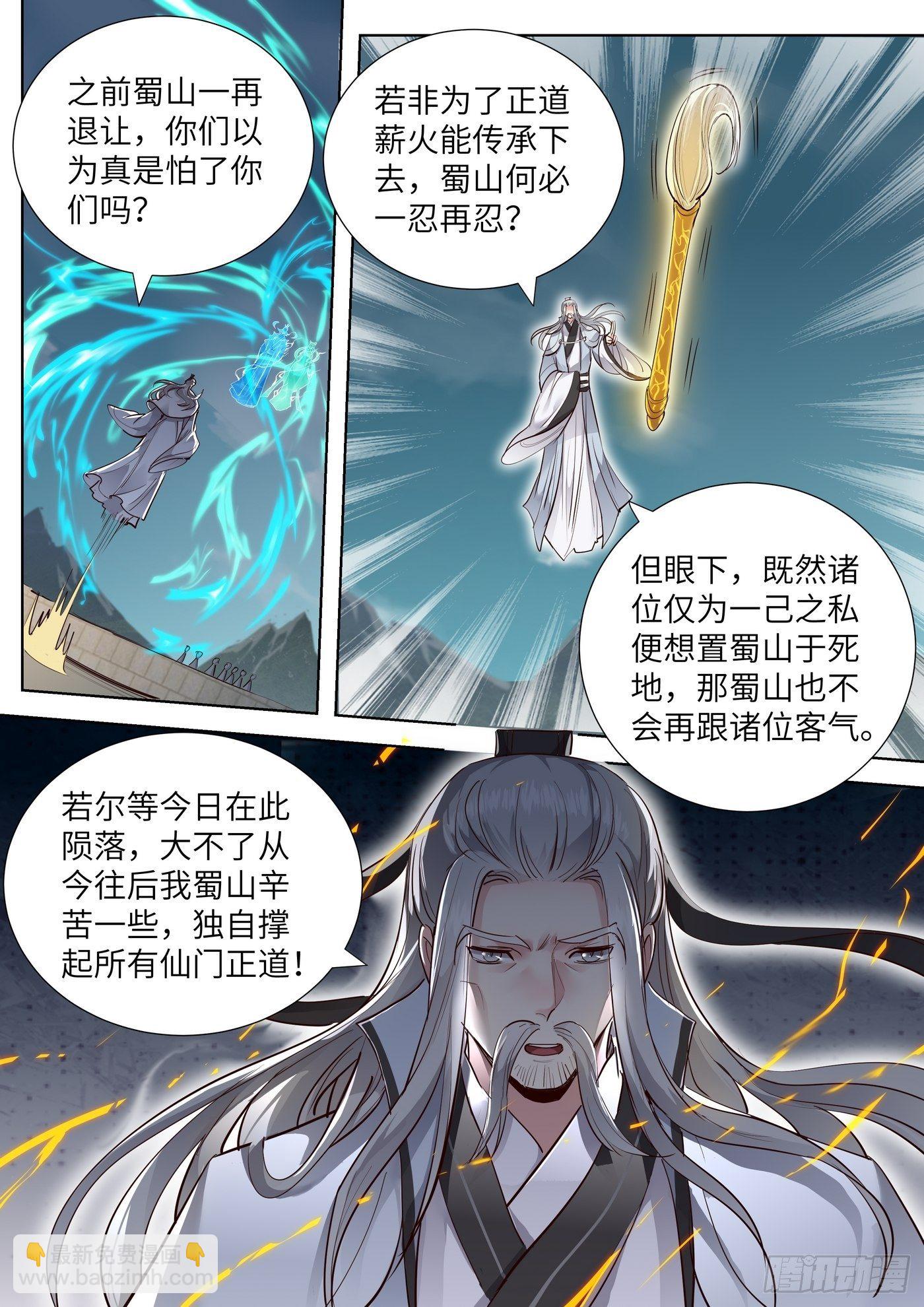 第三百五十话-第368话