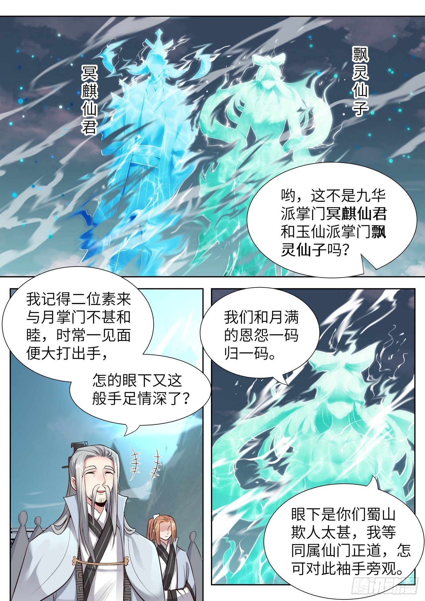 第三百五十话-第368话