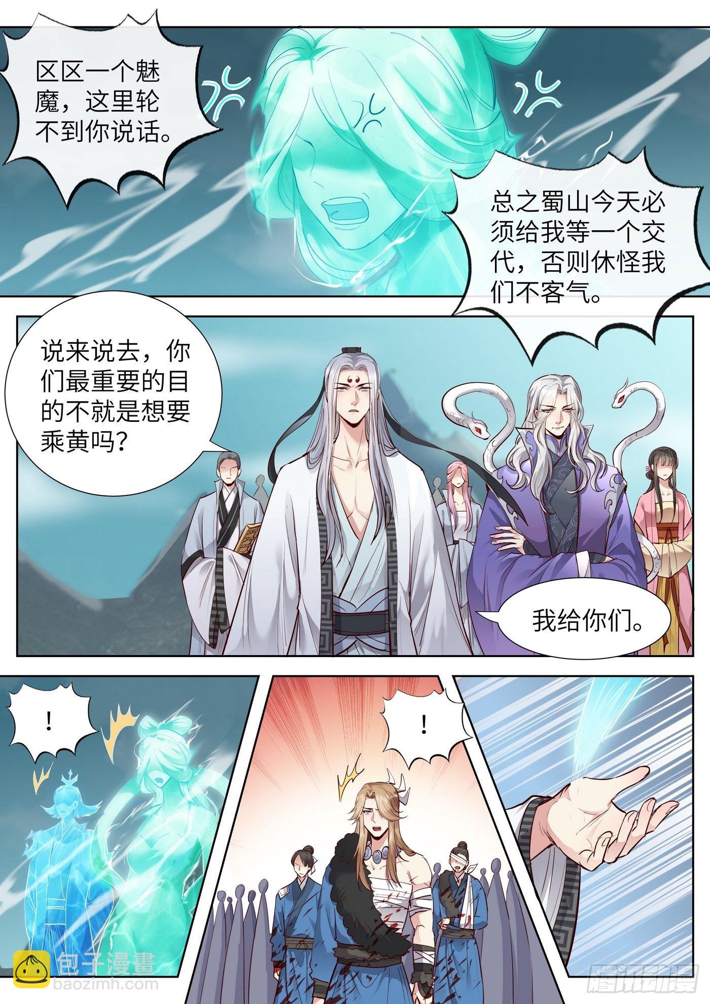 第三百五十话-第368话