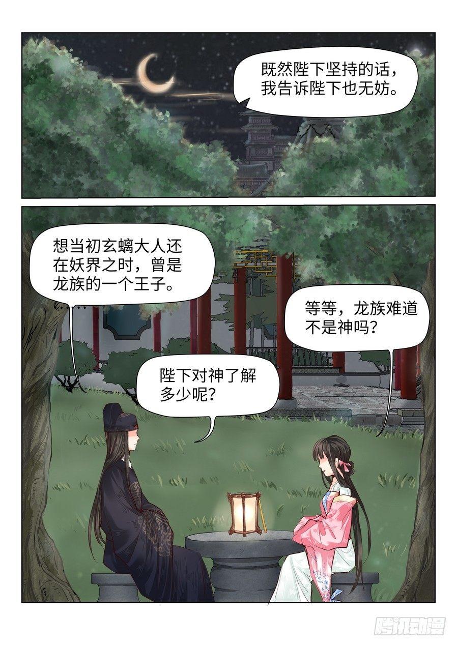 第三十八话-第38话