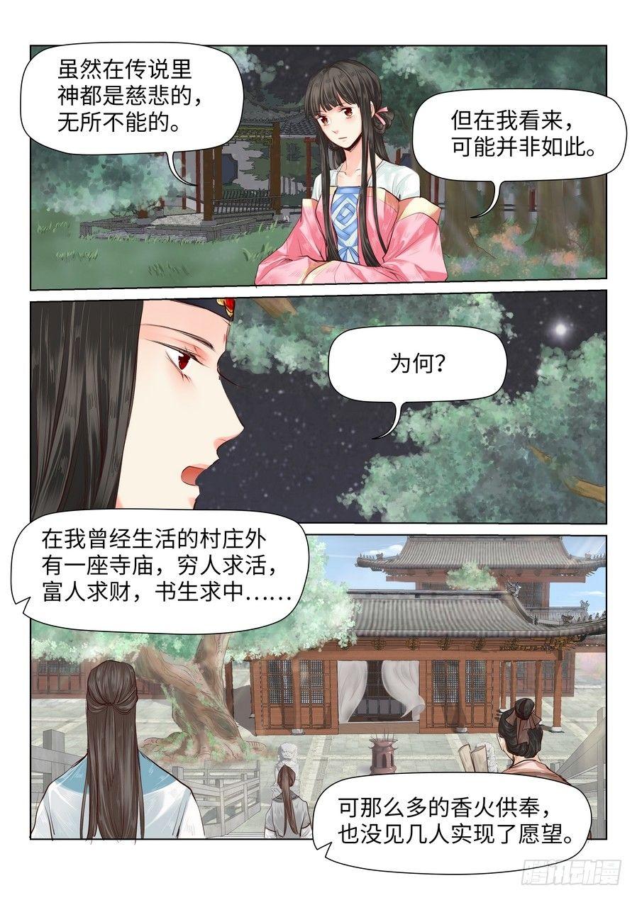 第三十八话-第38话