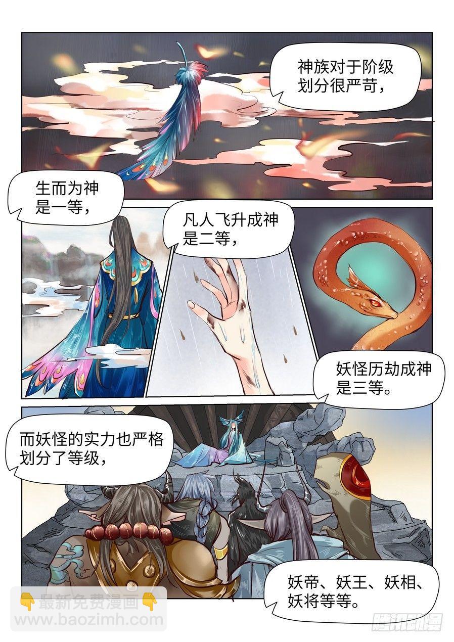 第三十八话-第38话