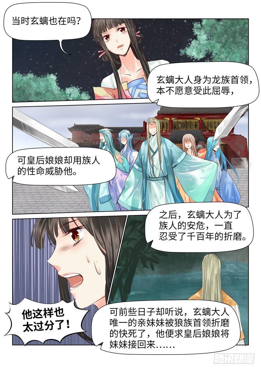 第三十八话-第38话