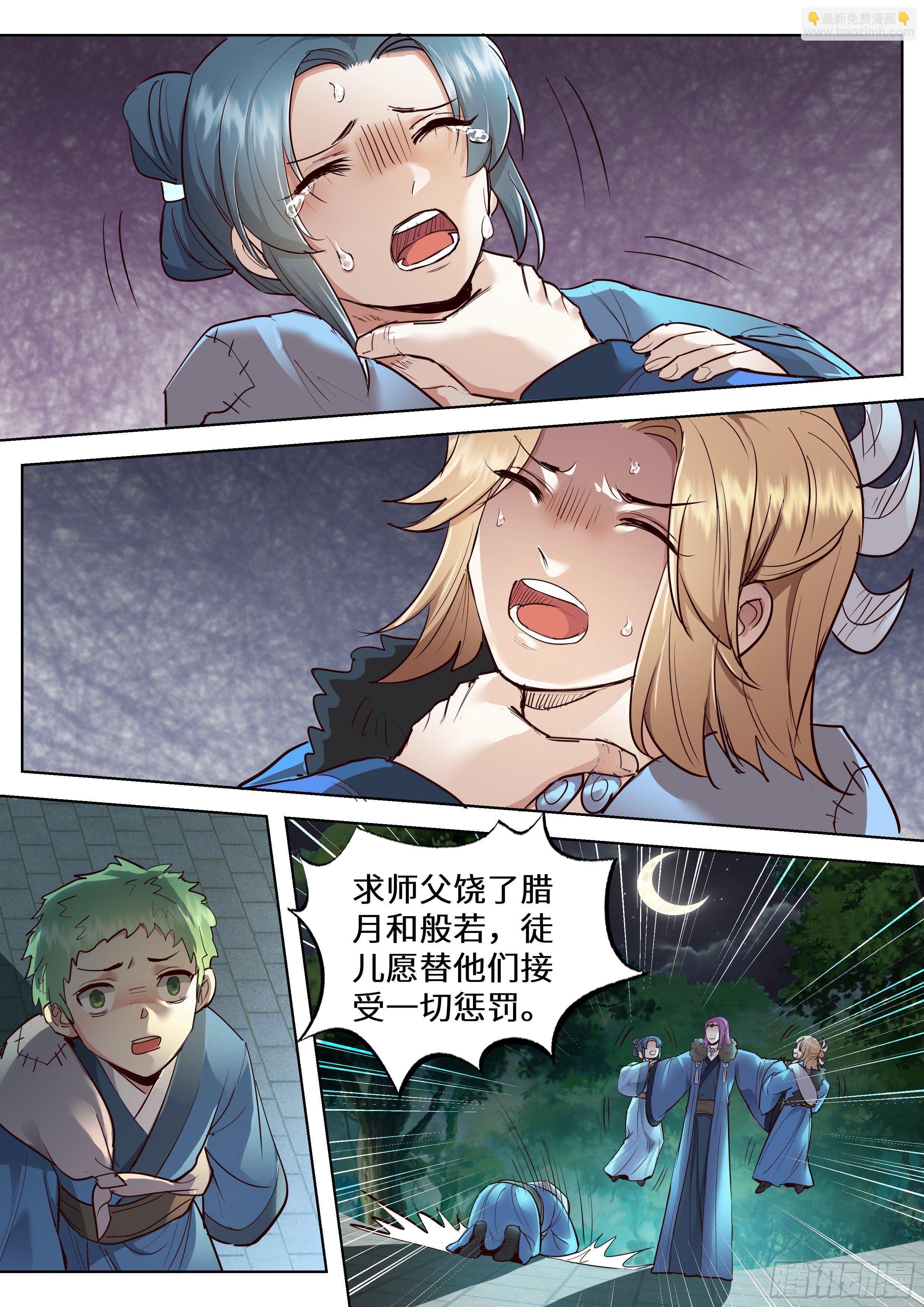 第三百五十三话-第372话