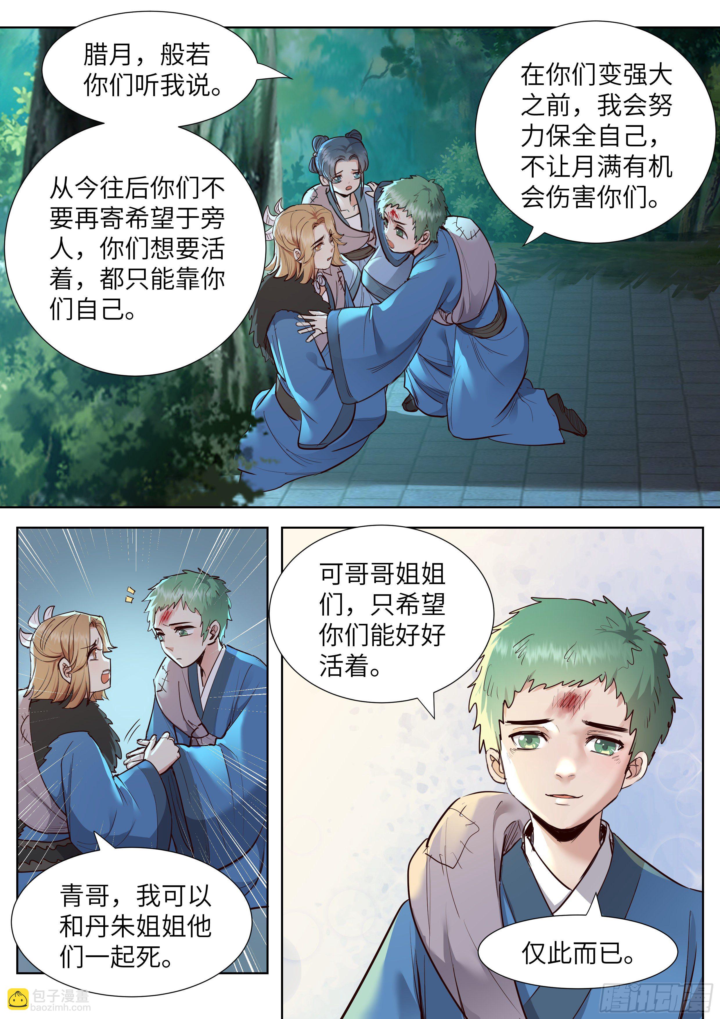 第三百五十三话-第372话