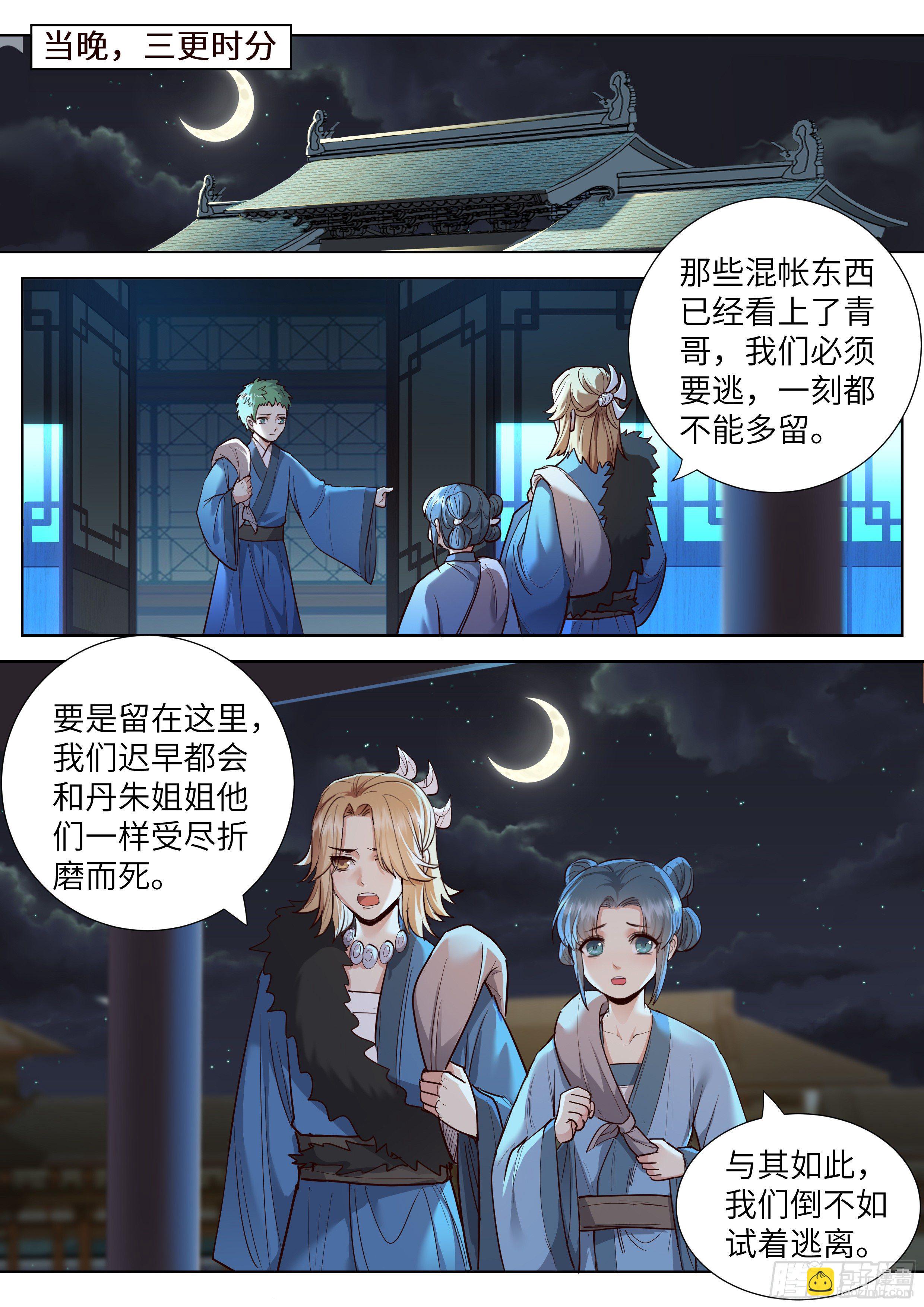 第三百五十三话-第372话