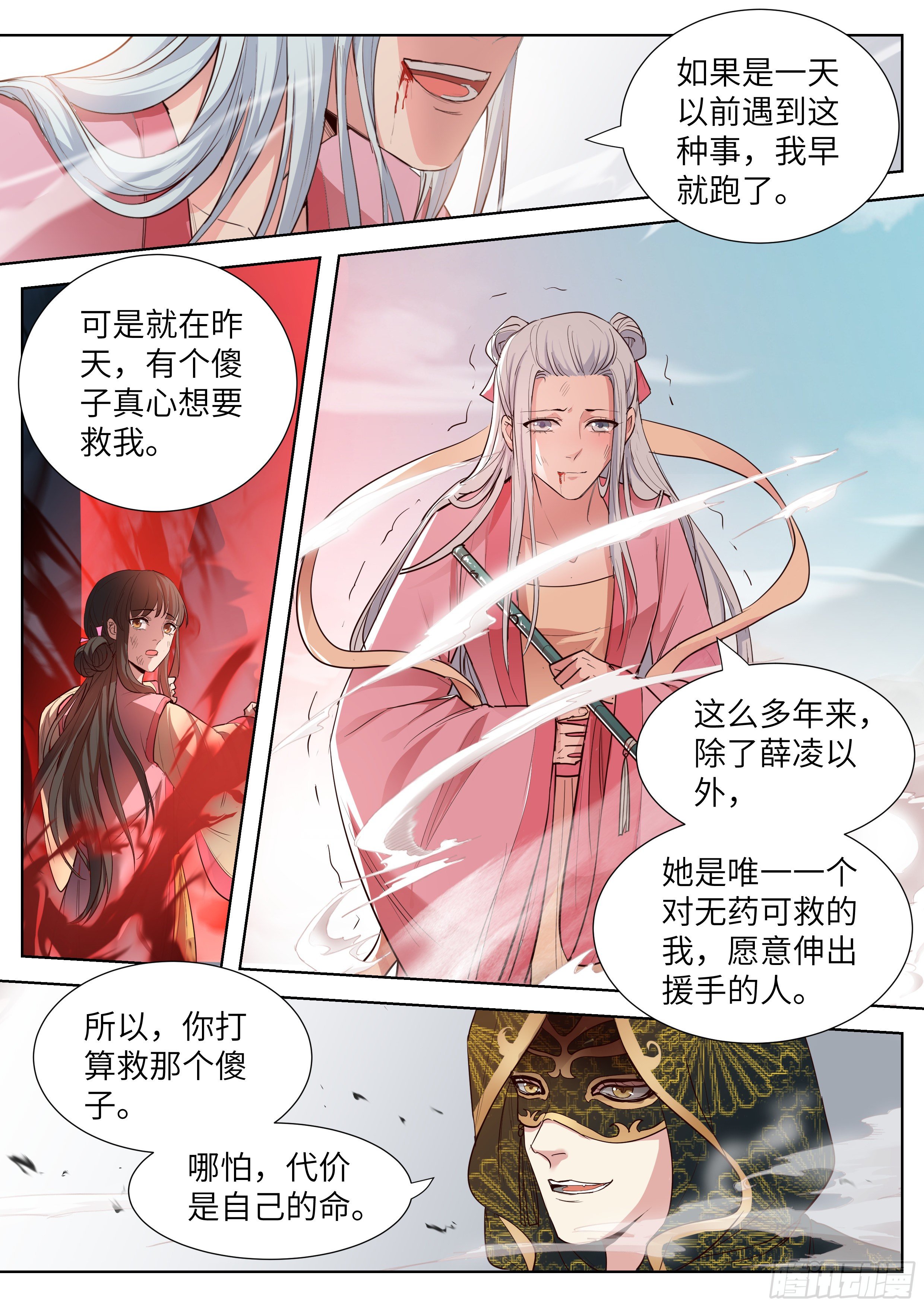 第三百五十五话-第374话