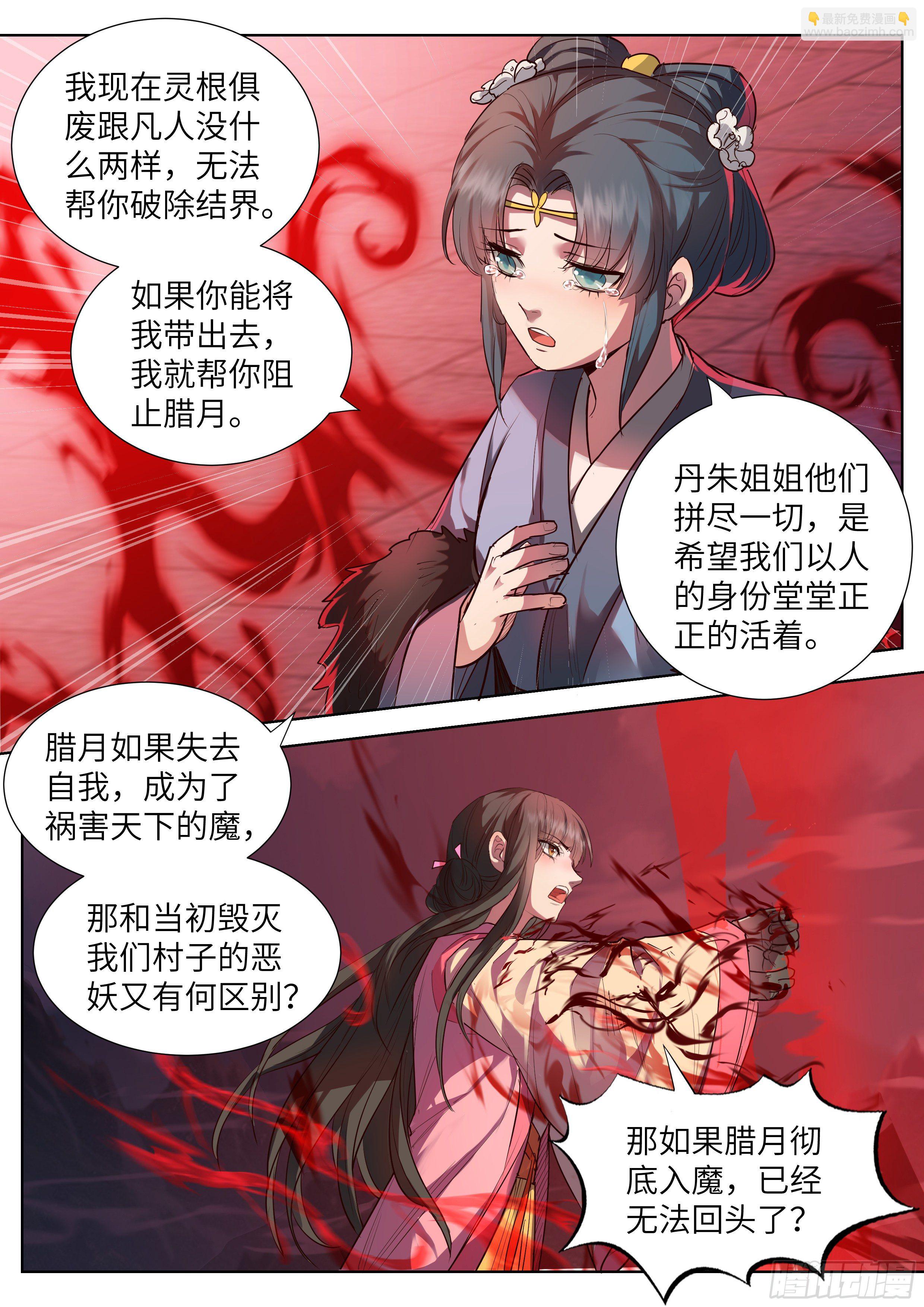 第三百五十五话-第374话