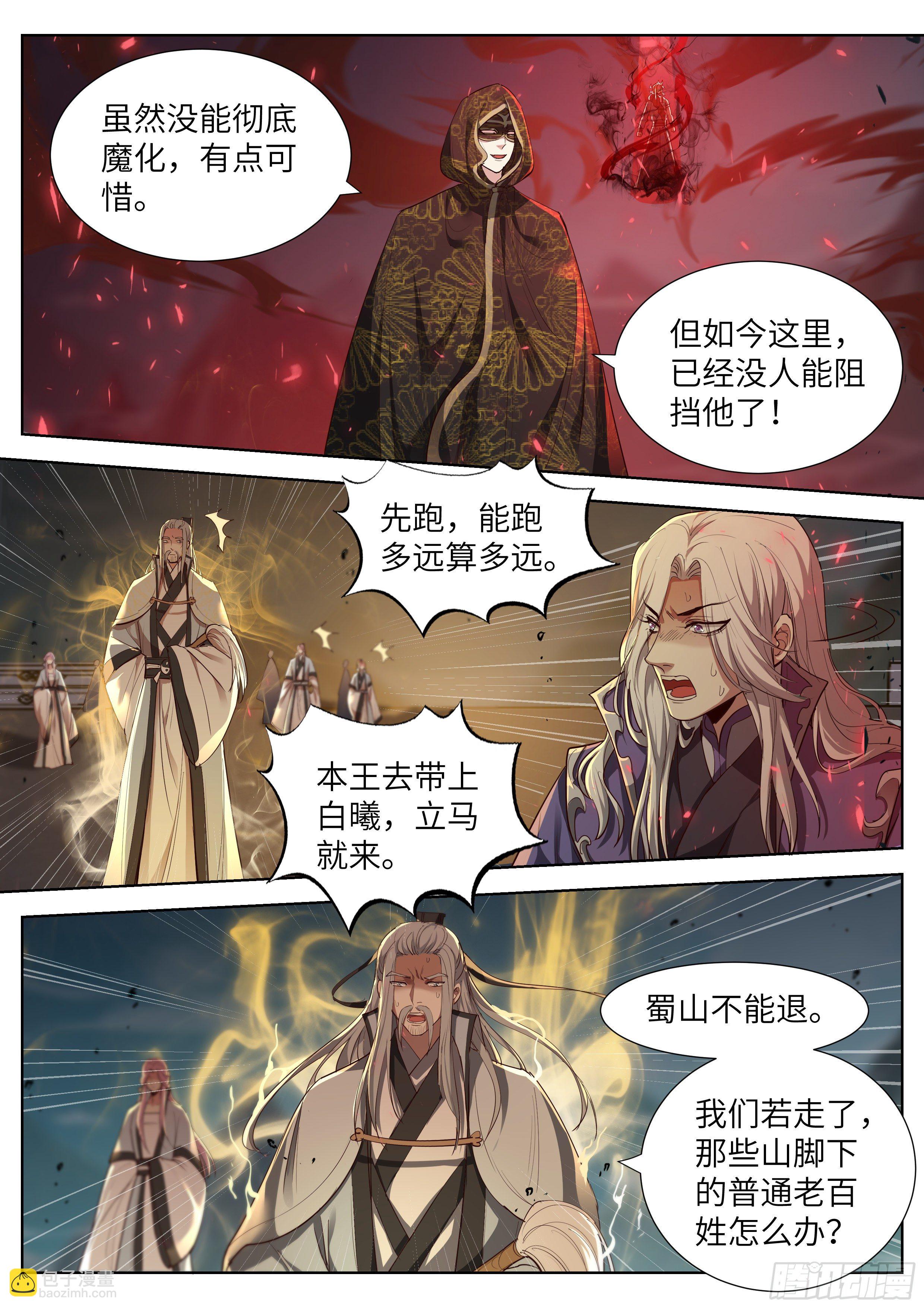 第三百五十七话-第376话