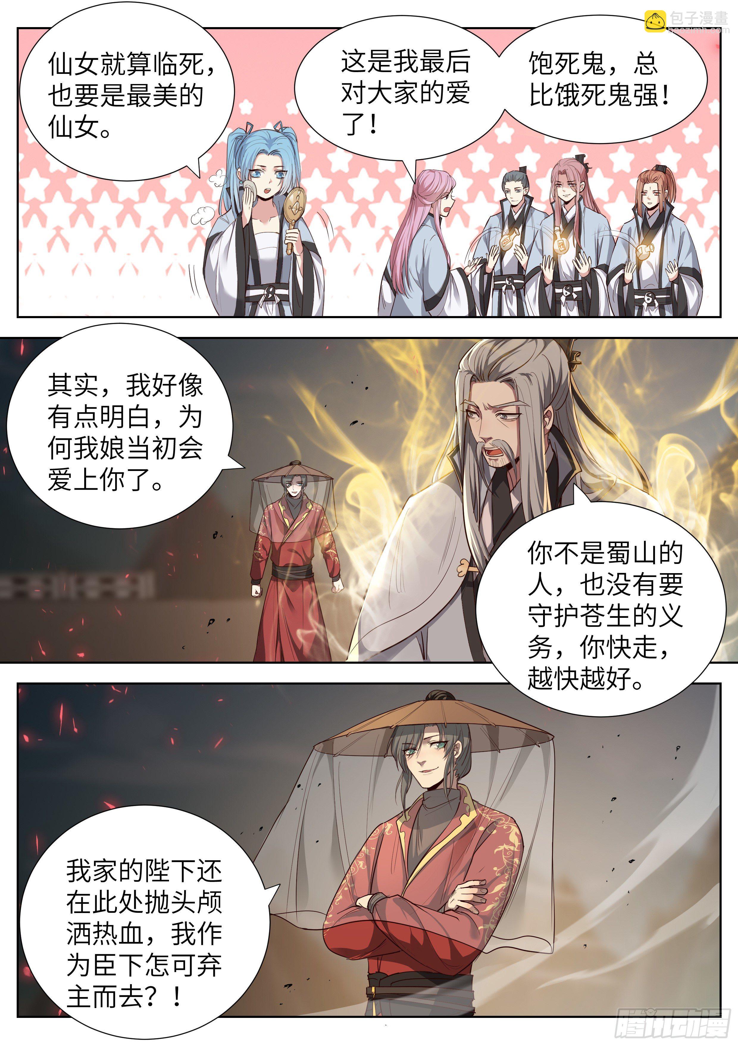 第三百五十七话-第376话