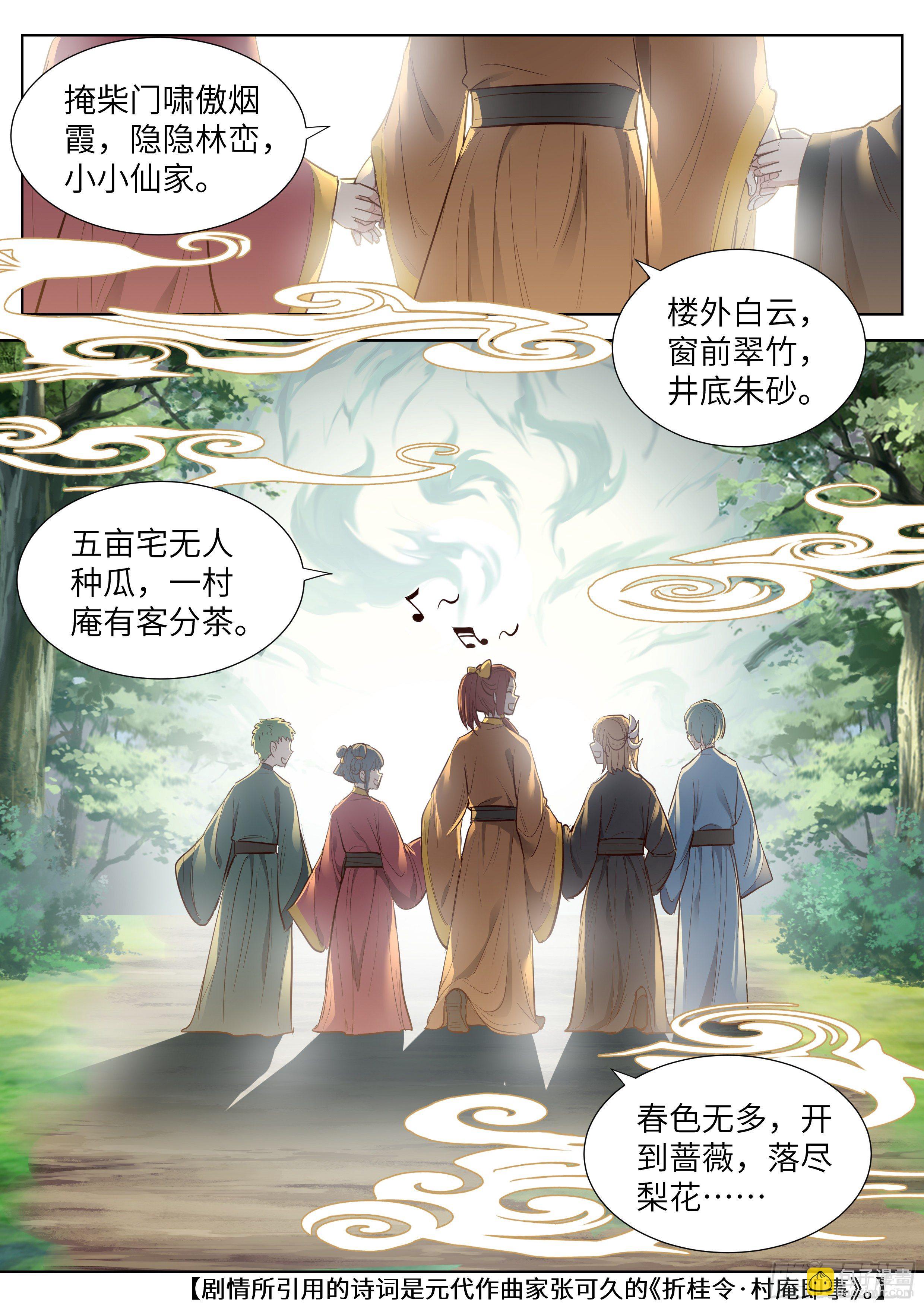 第三百五十九话-第378话