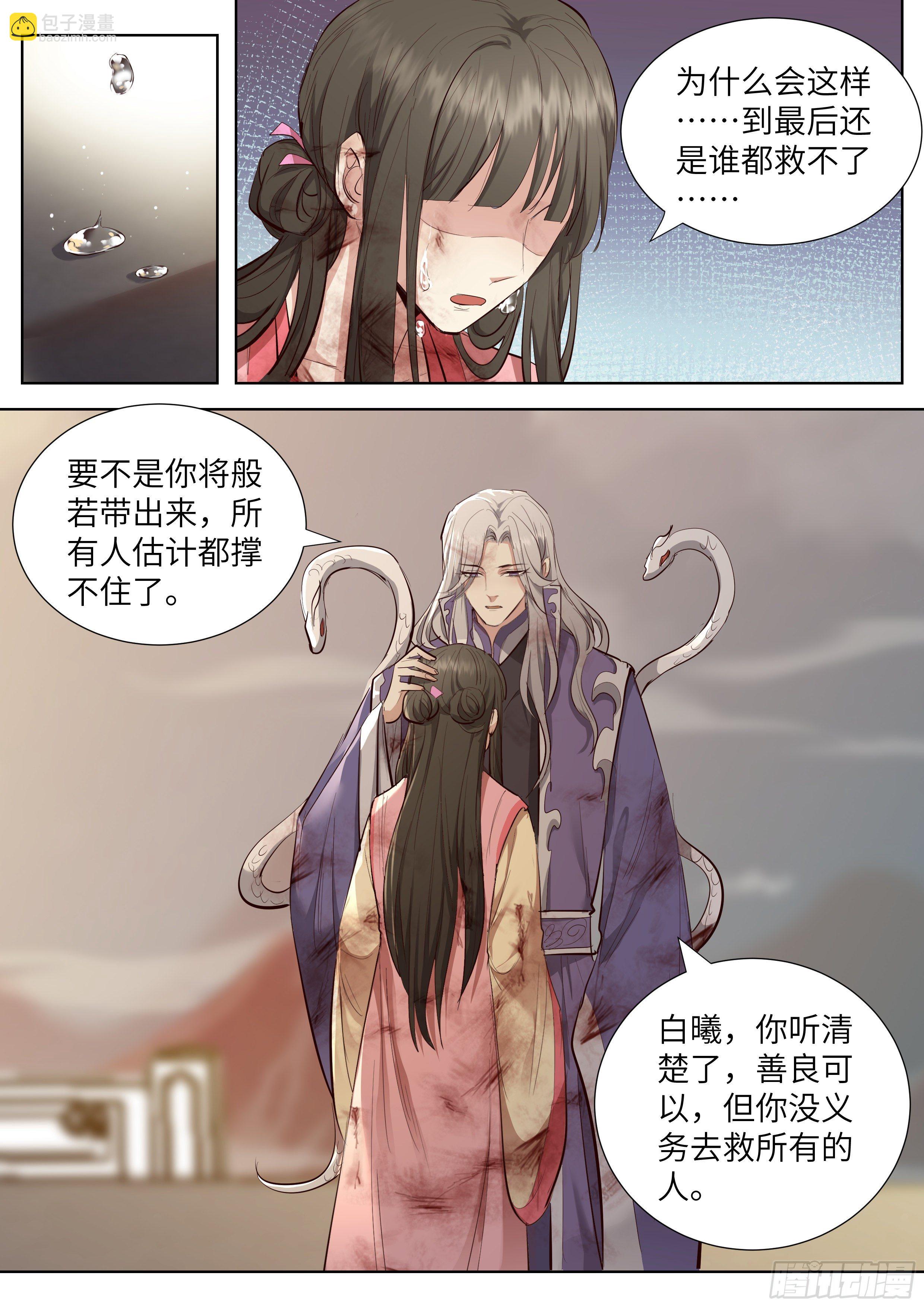 第三百五十九话-第378话