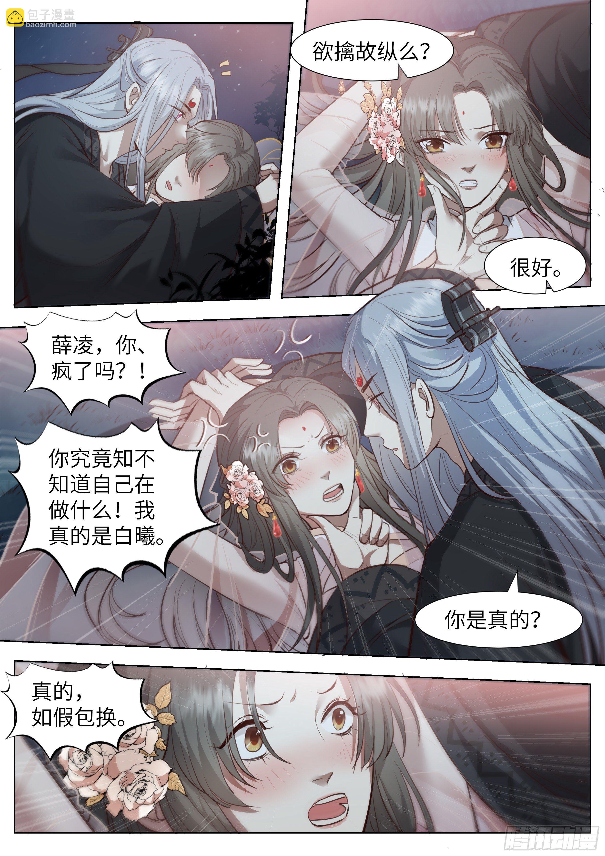 第三百六十一话-第380话